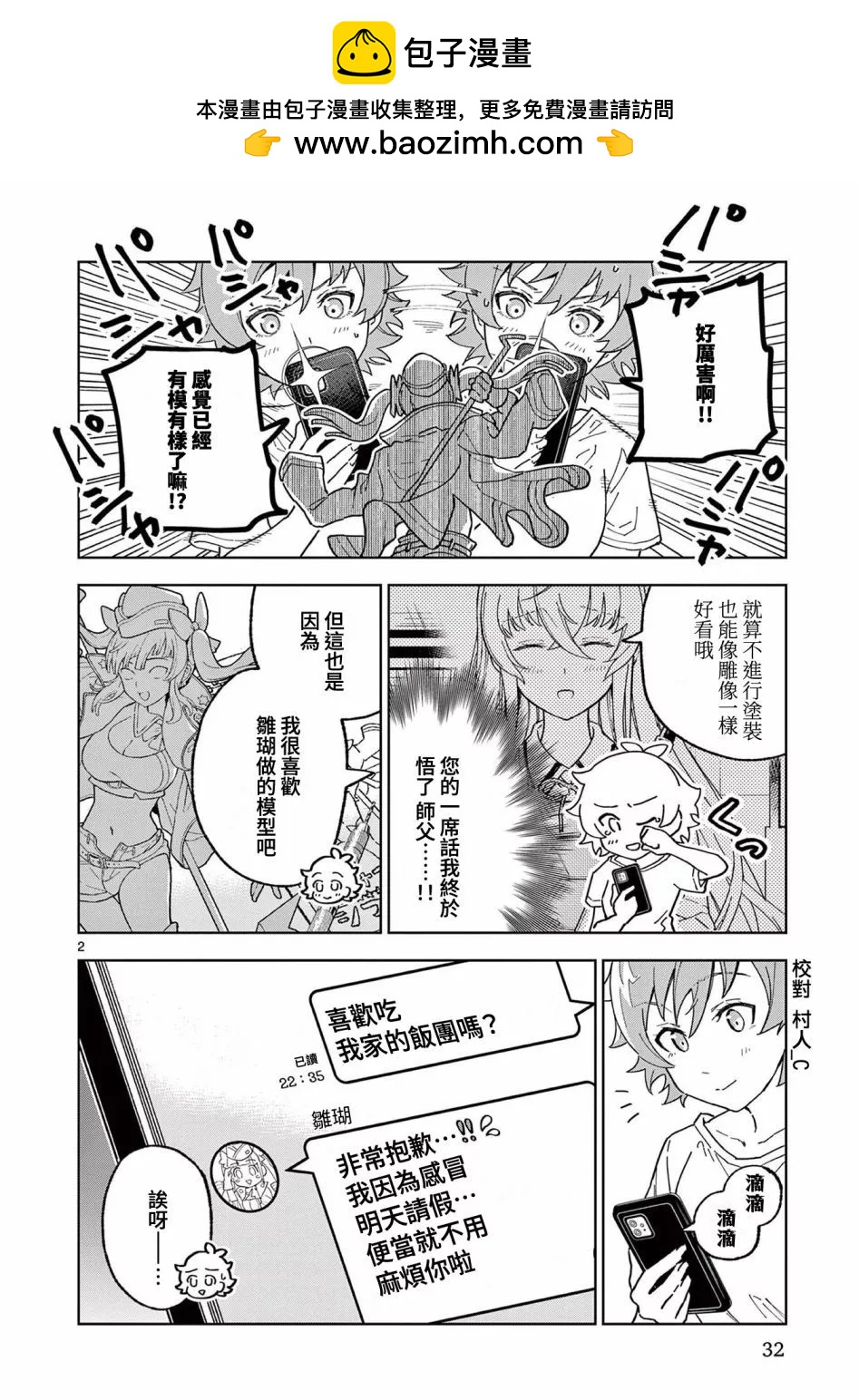 第07话1
