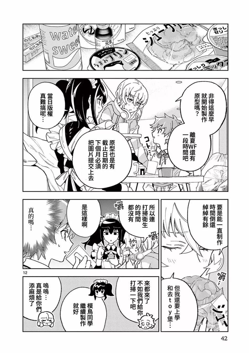 第07话11