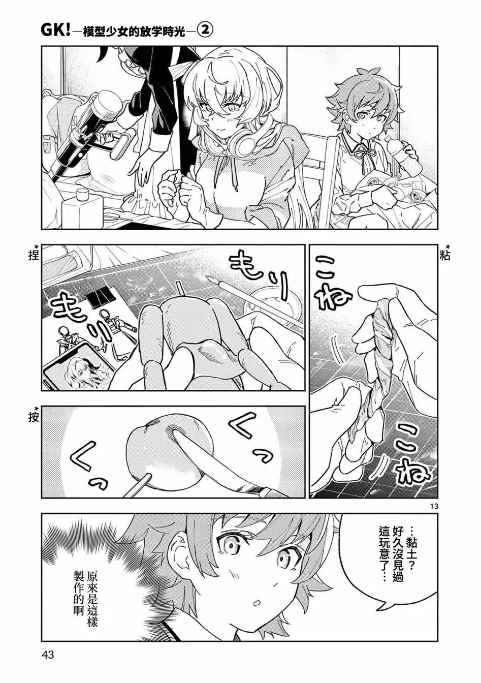 第07话12