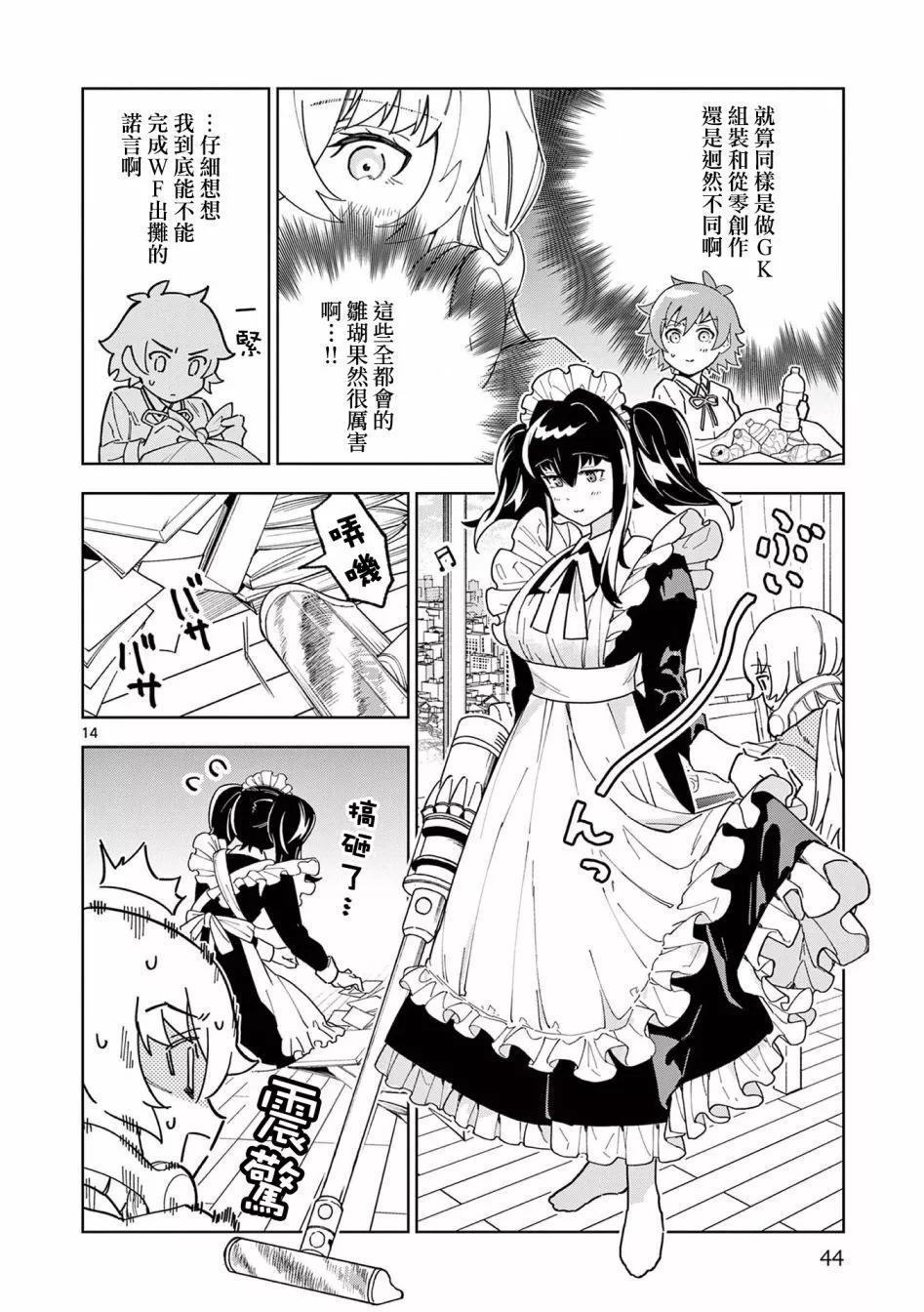 第07话13