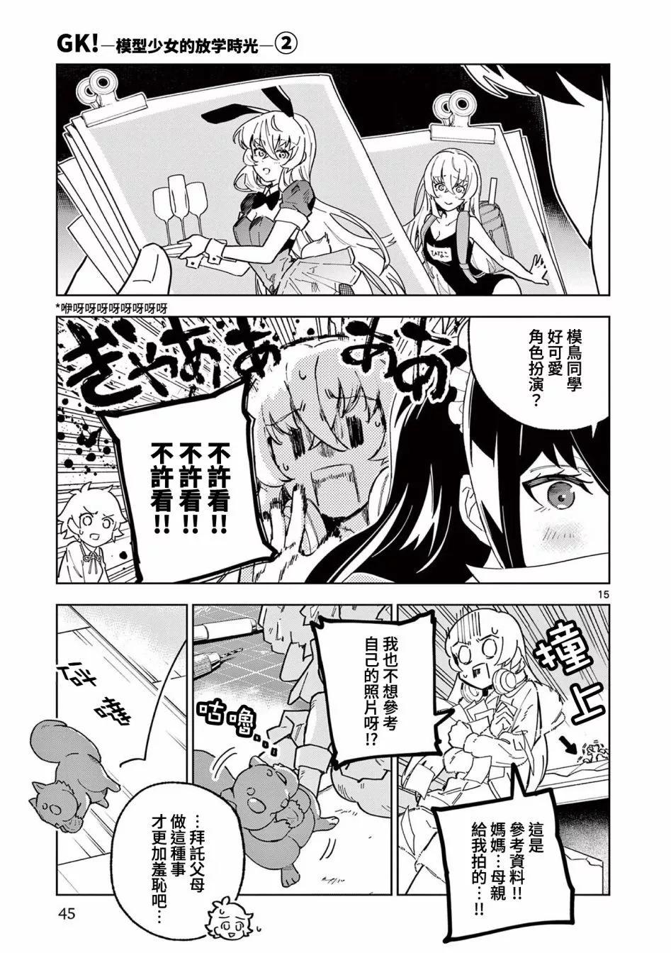 第07话14