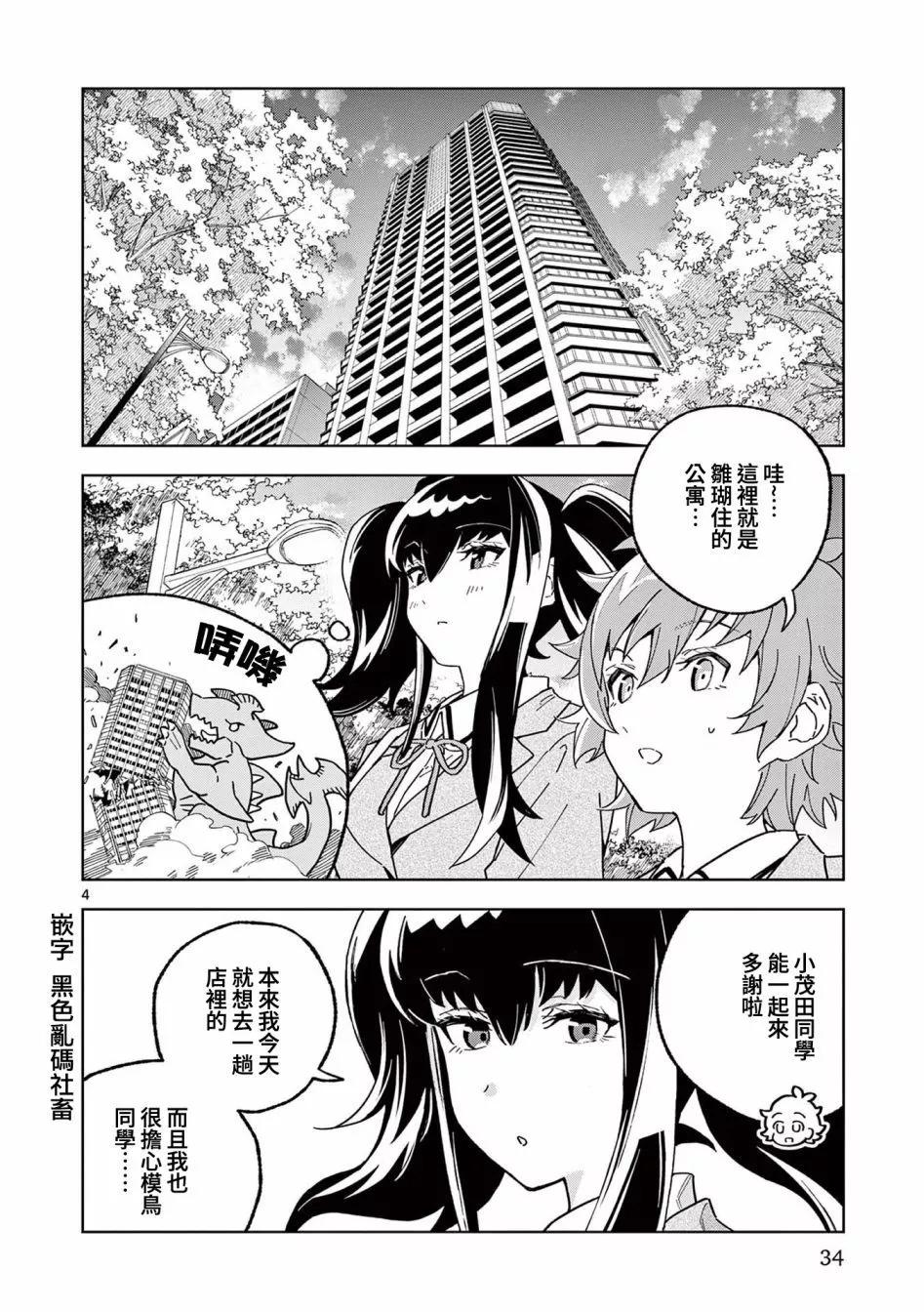 第07话3