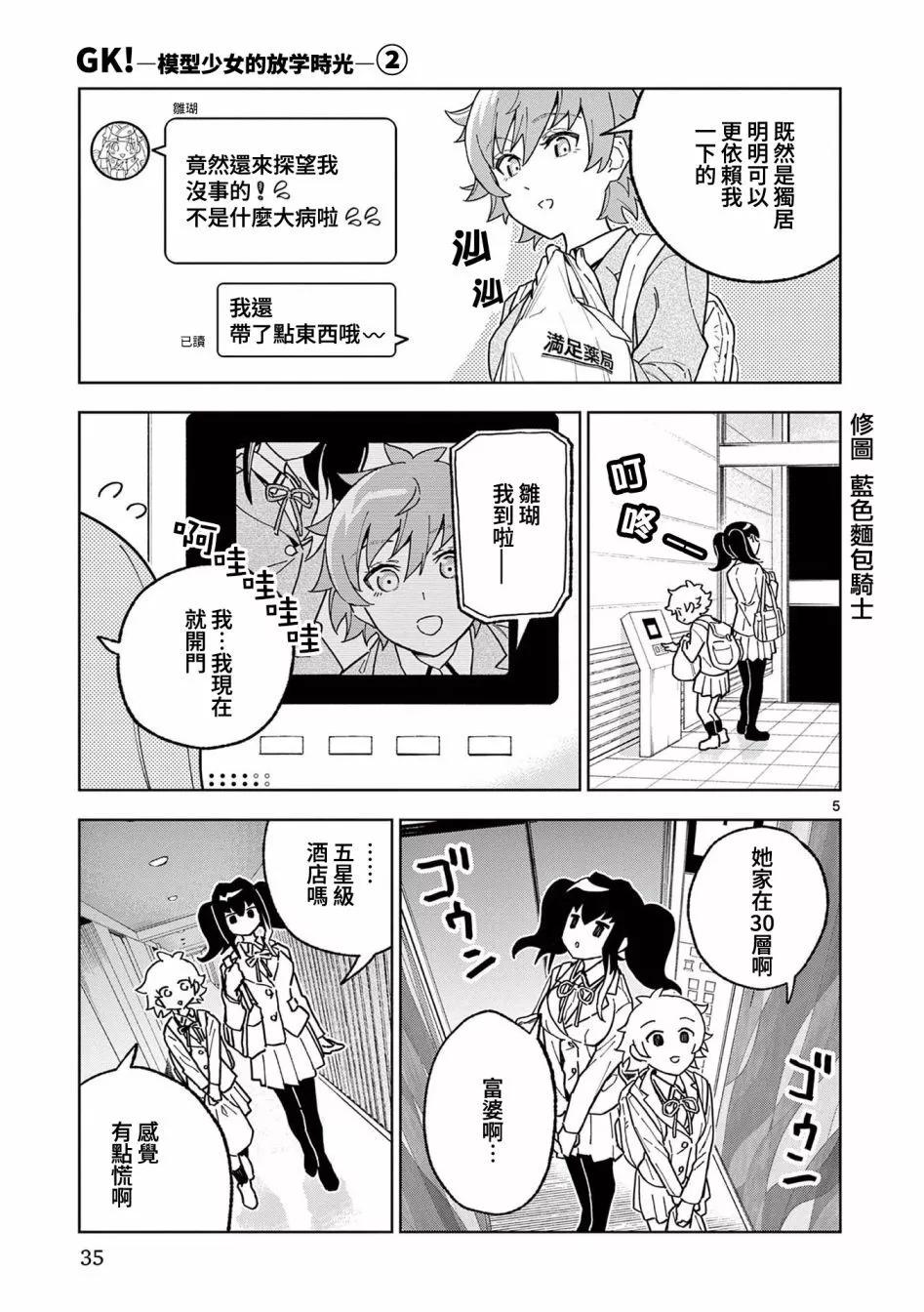 第07话4