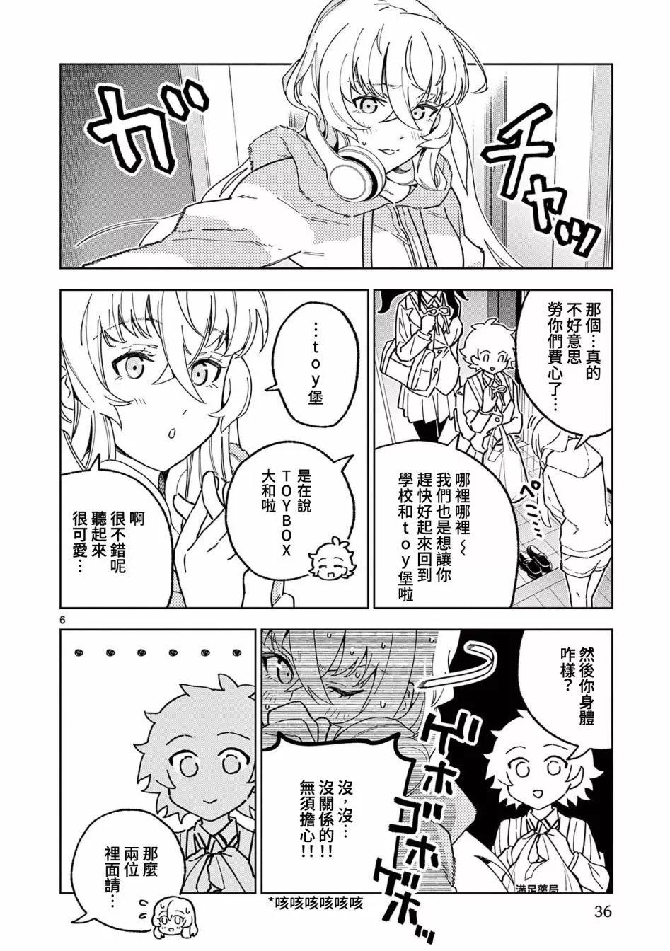第07话5