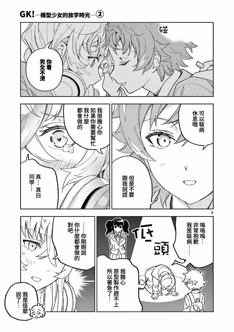 第07话8