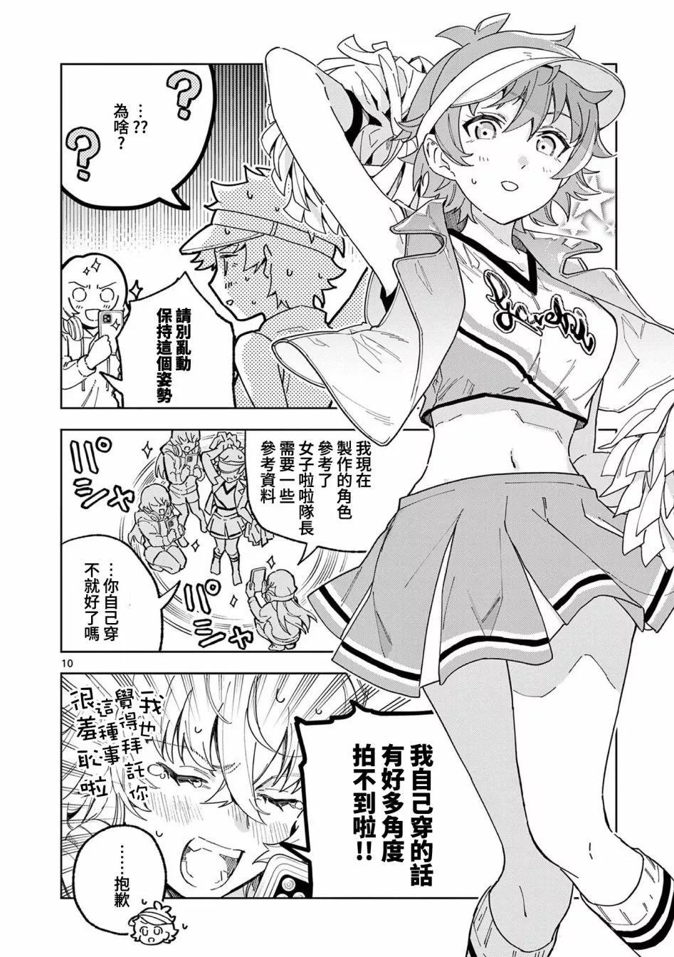 第07话9