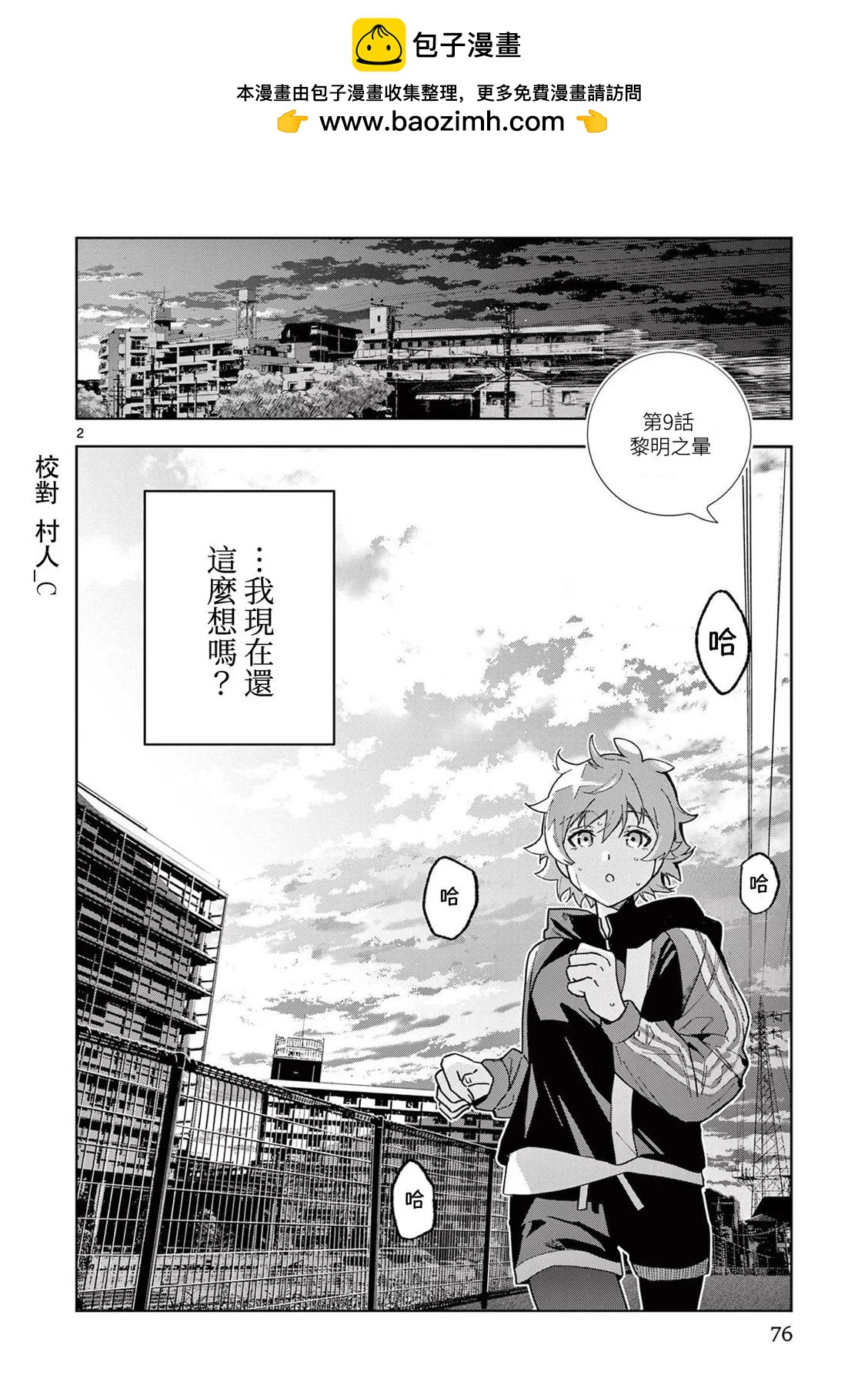 第09话1