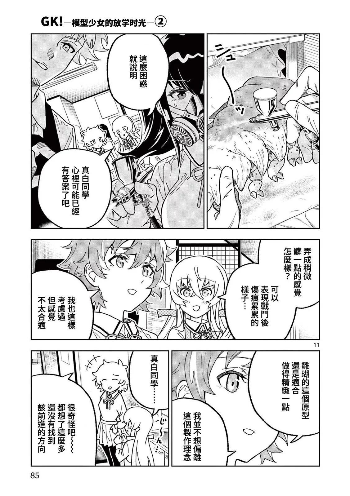 第09话10