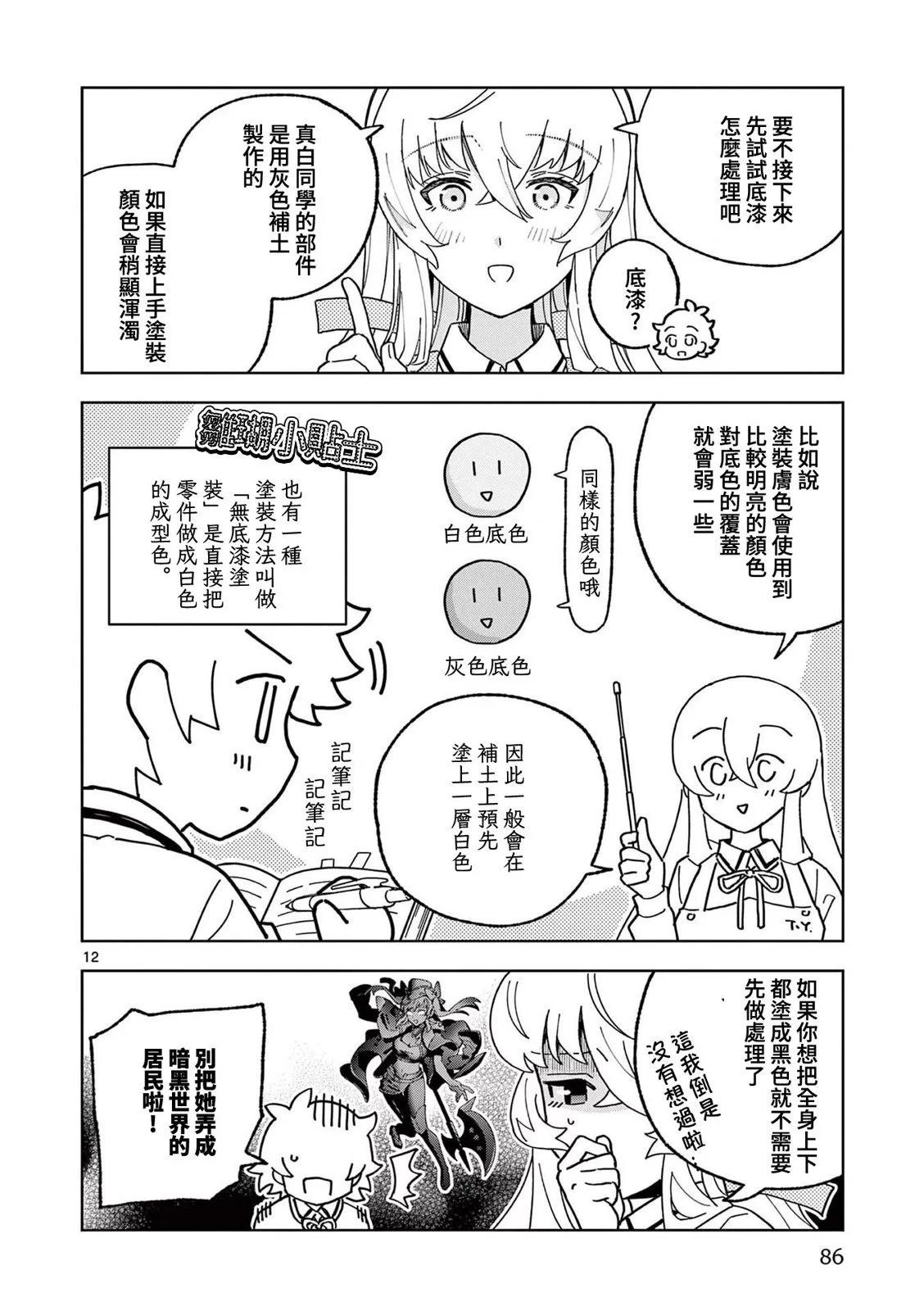 第09话11