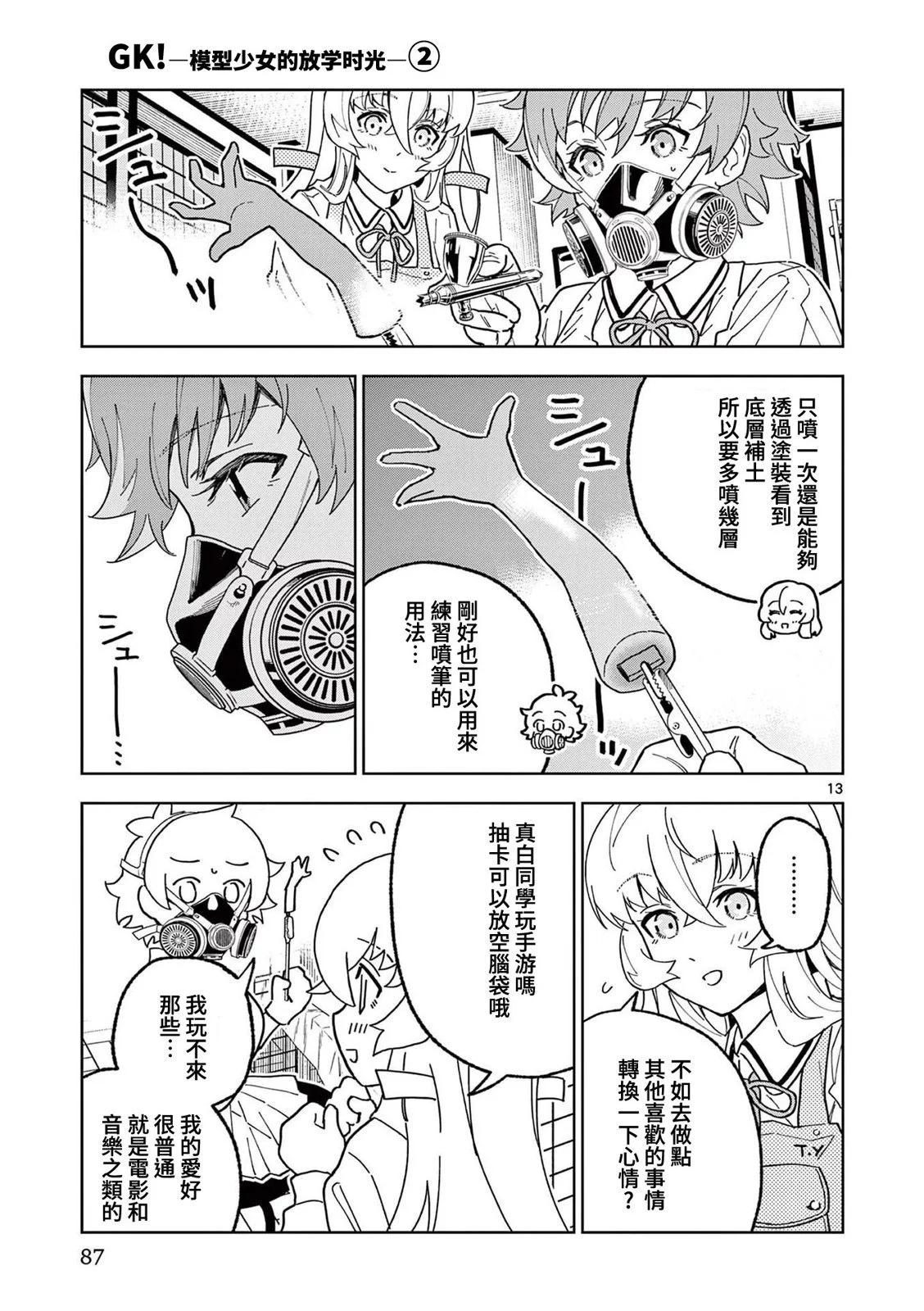 第09话12