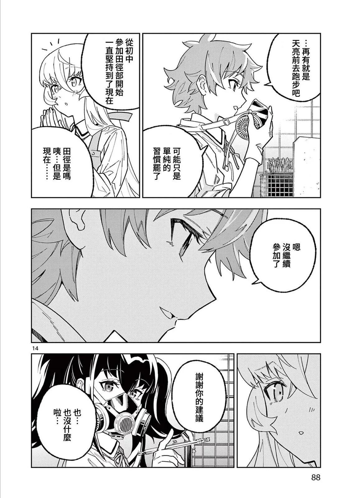 第09话13