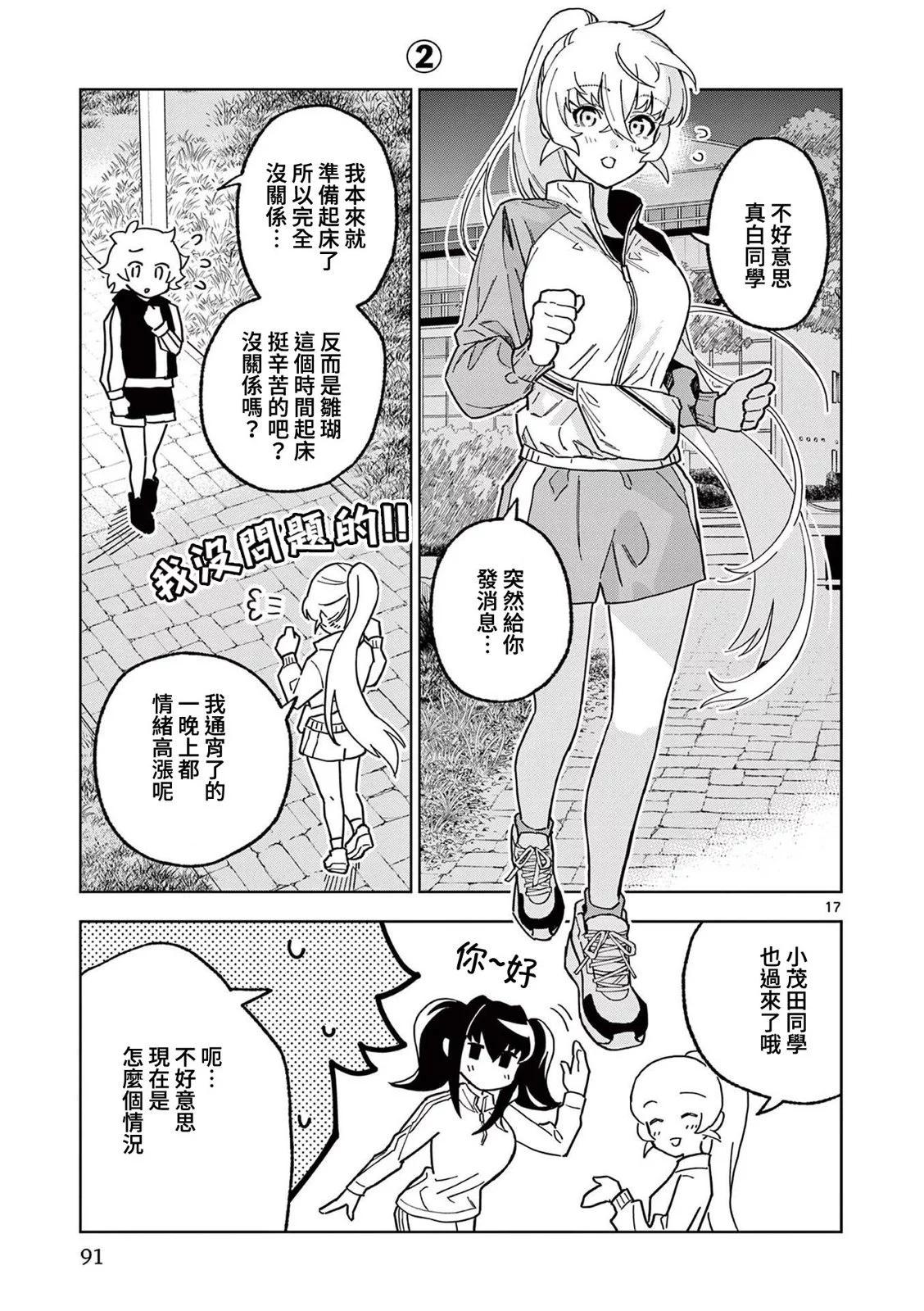 第09话16