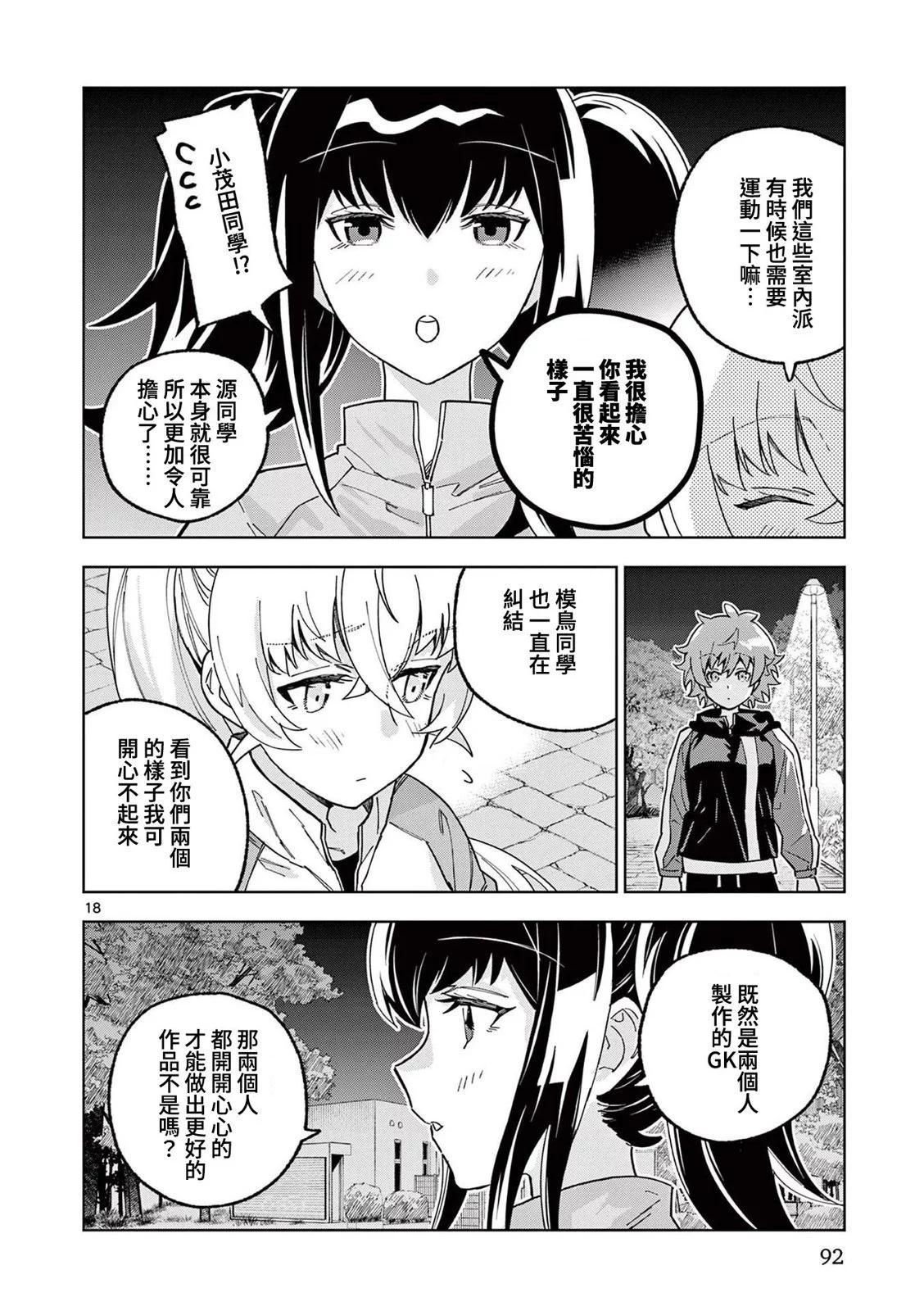 第09话17