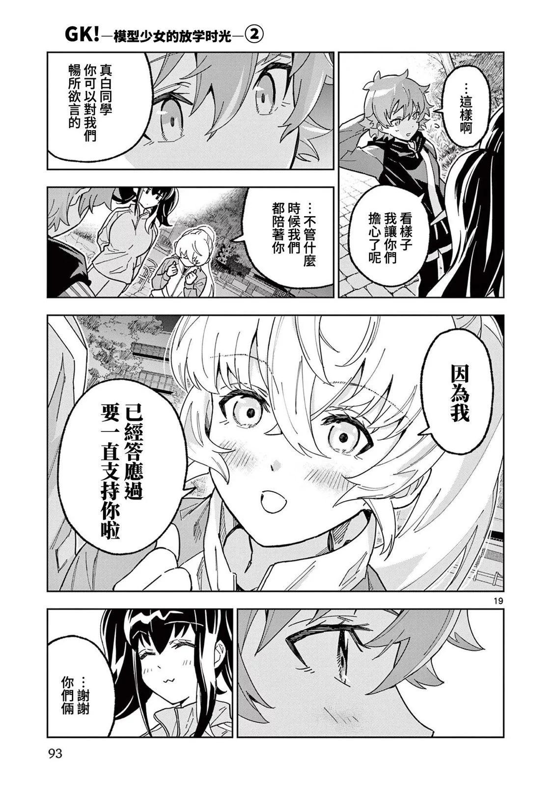 第09话18