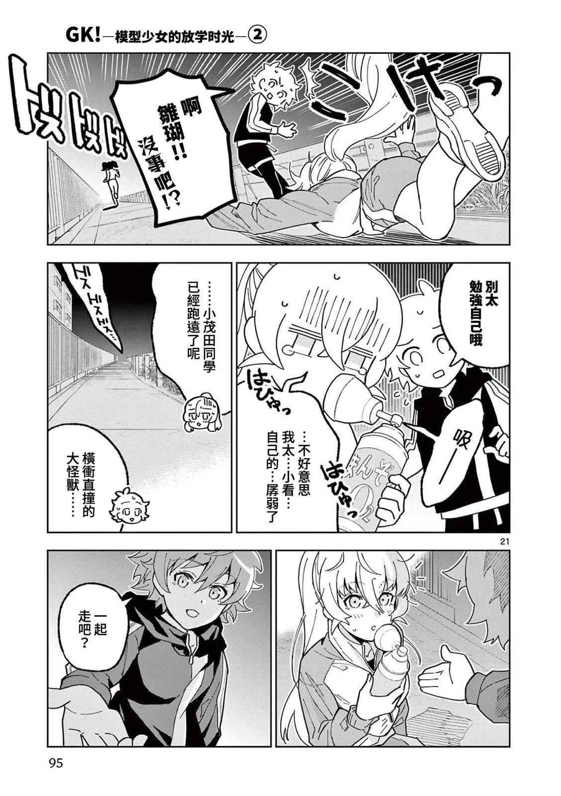 第09话20