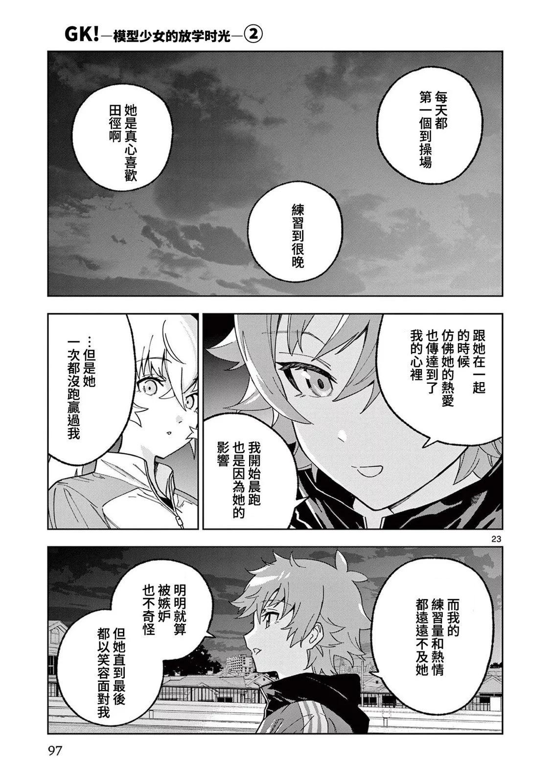 第09话22