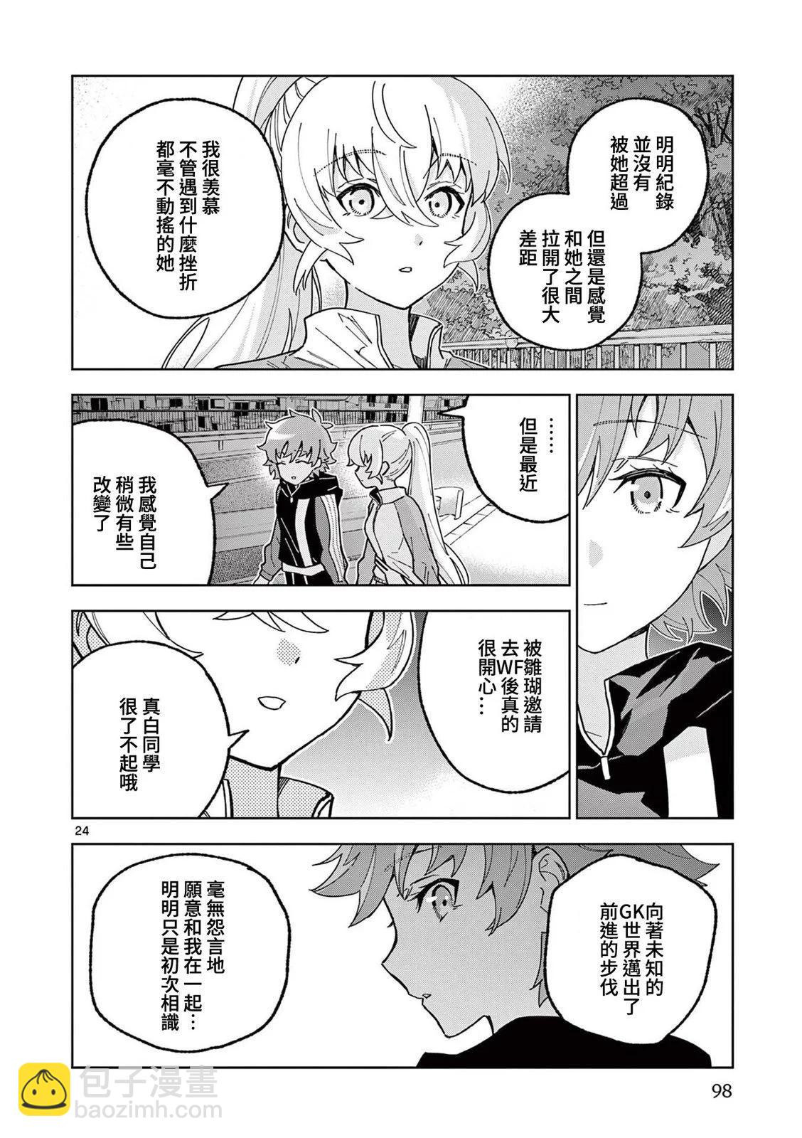 第09话23