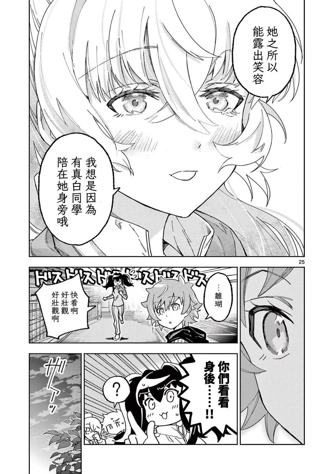 第09话24