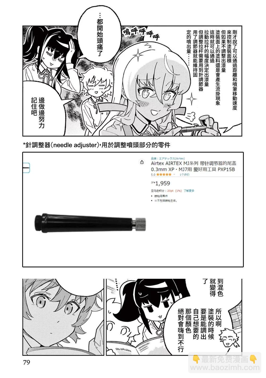 第09话29
