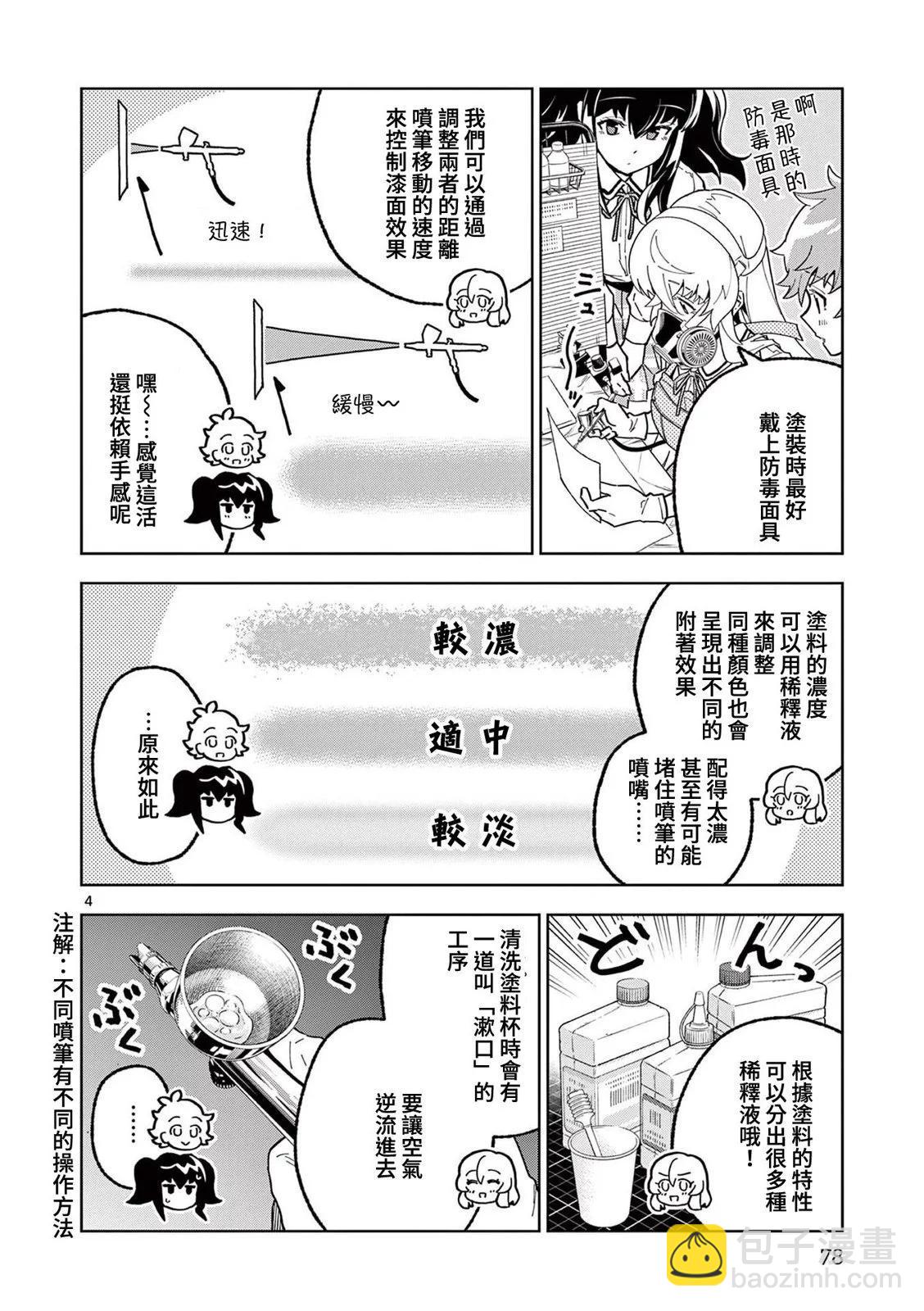 第09话3