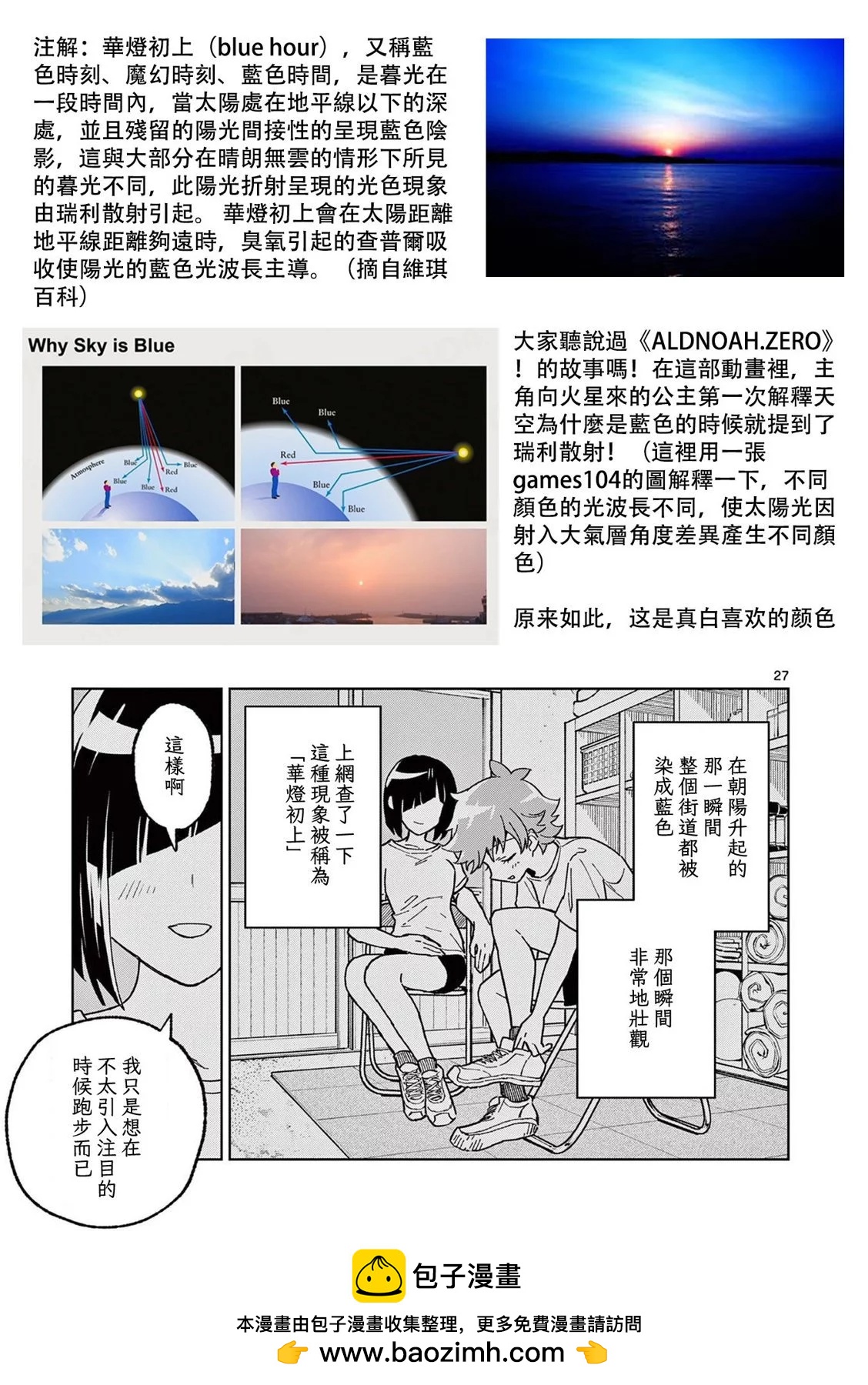 第09话30