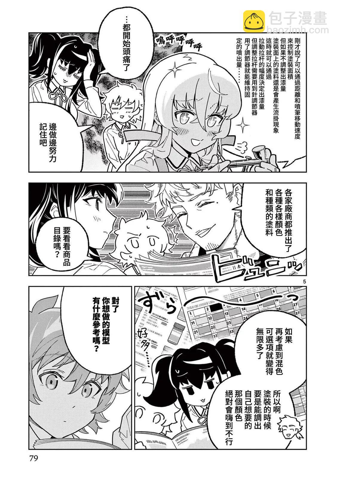 第09话4