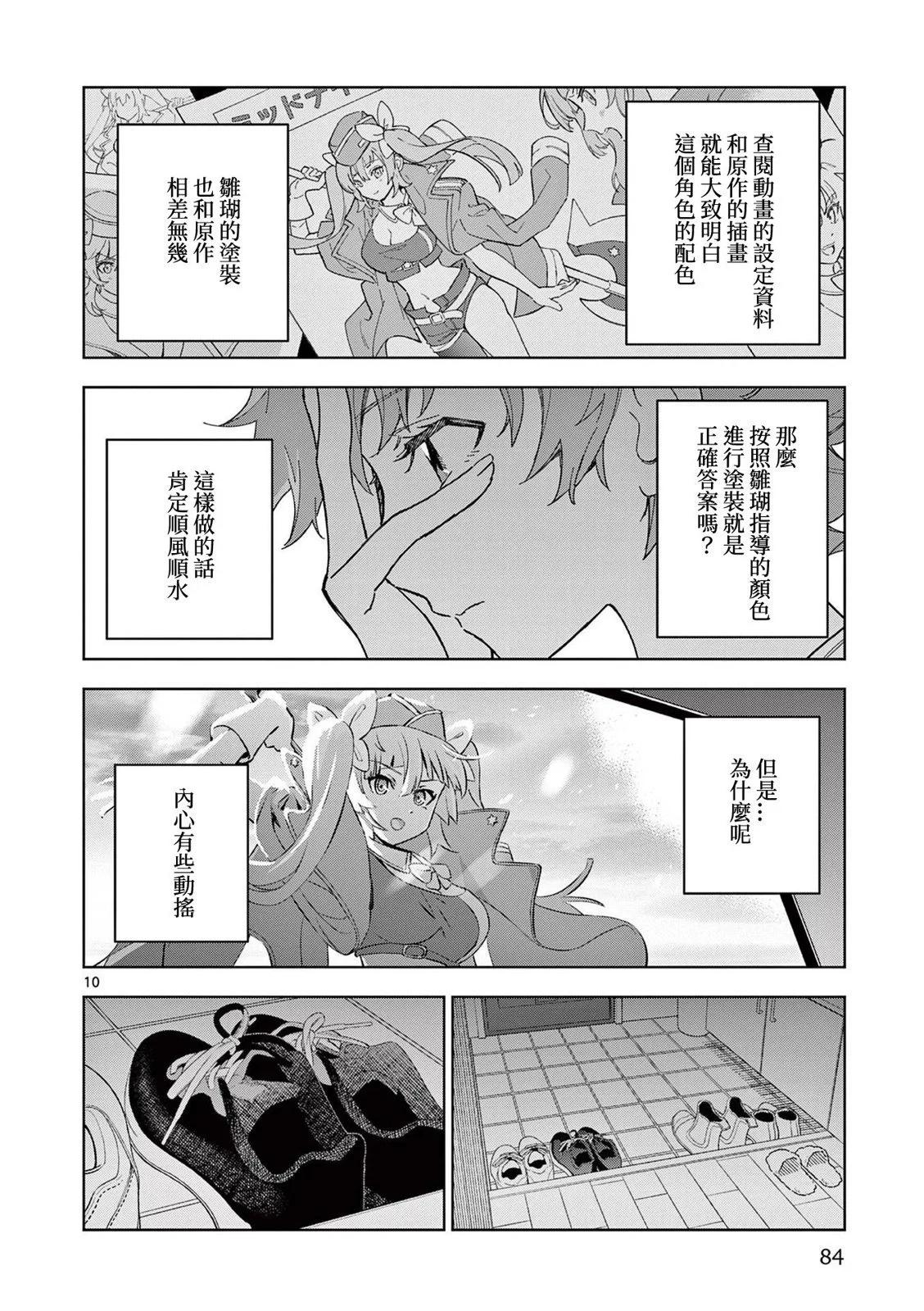 第09话9