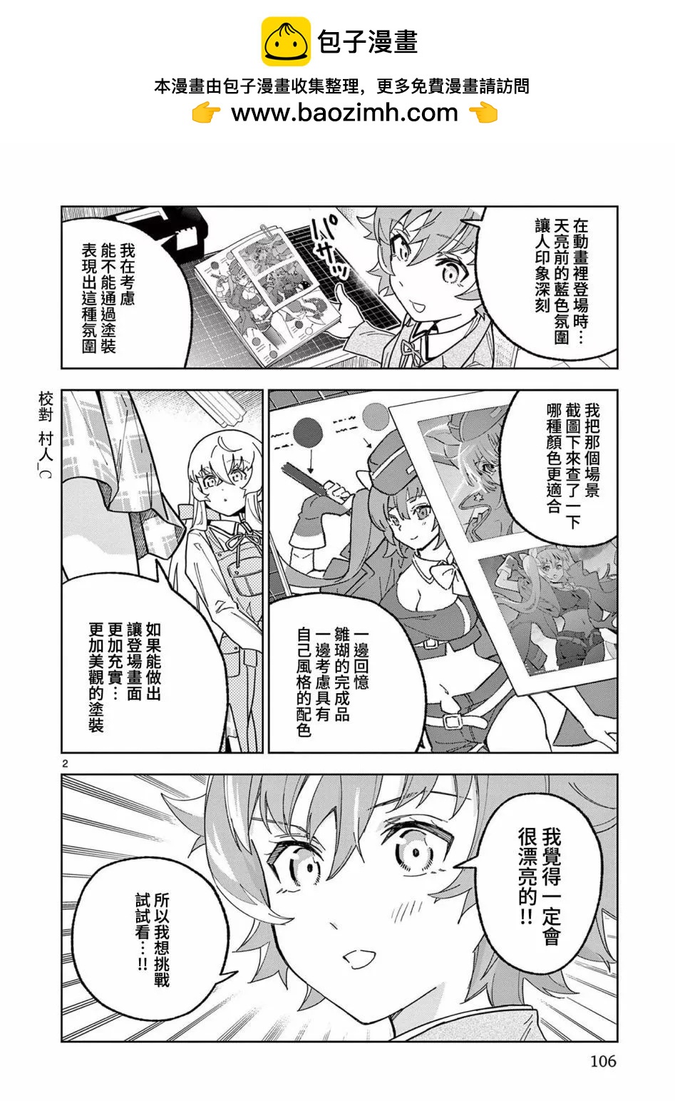 第10话1