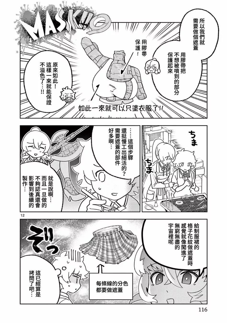 第10话11