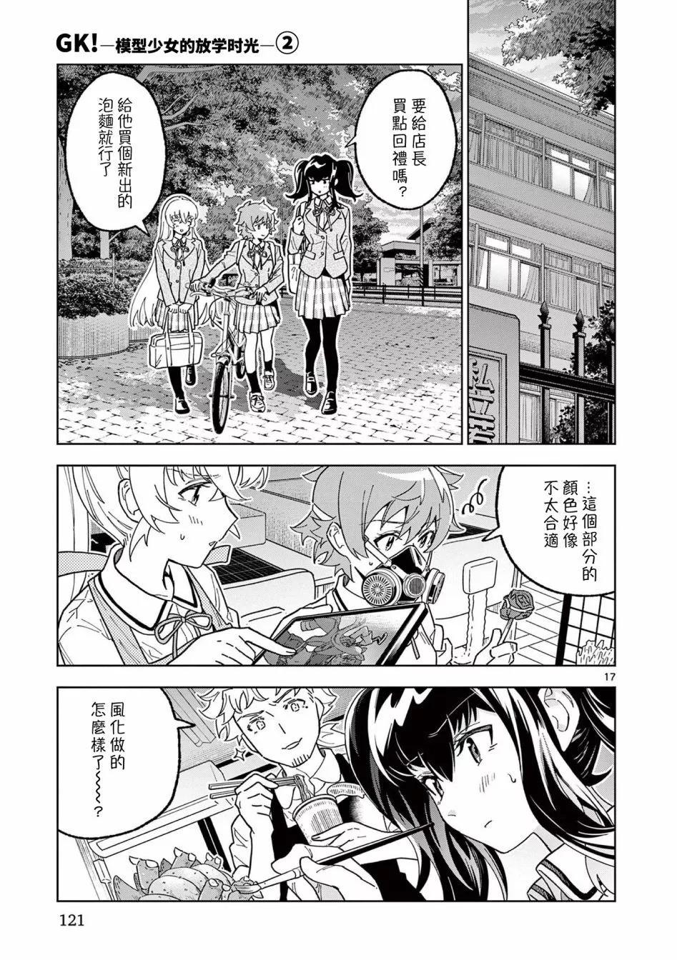 第10话16