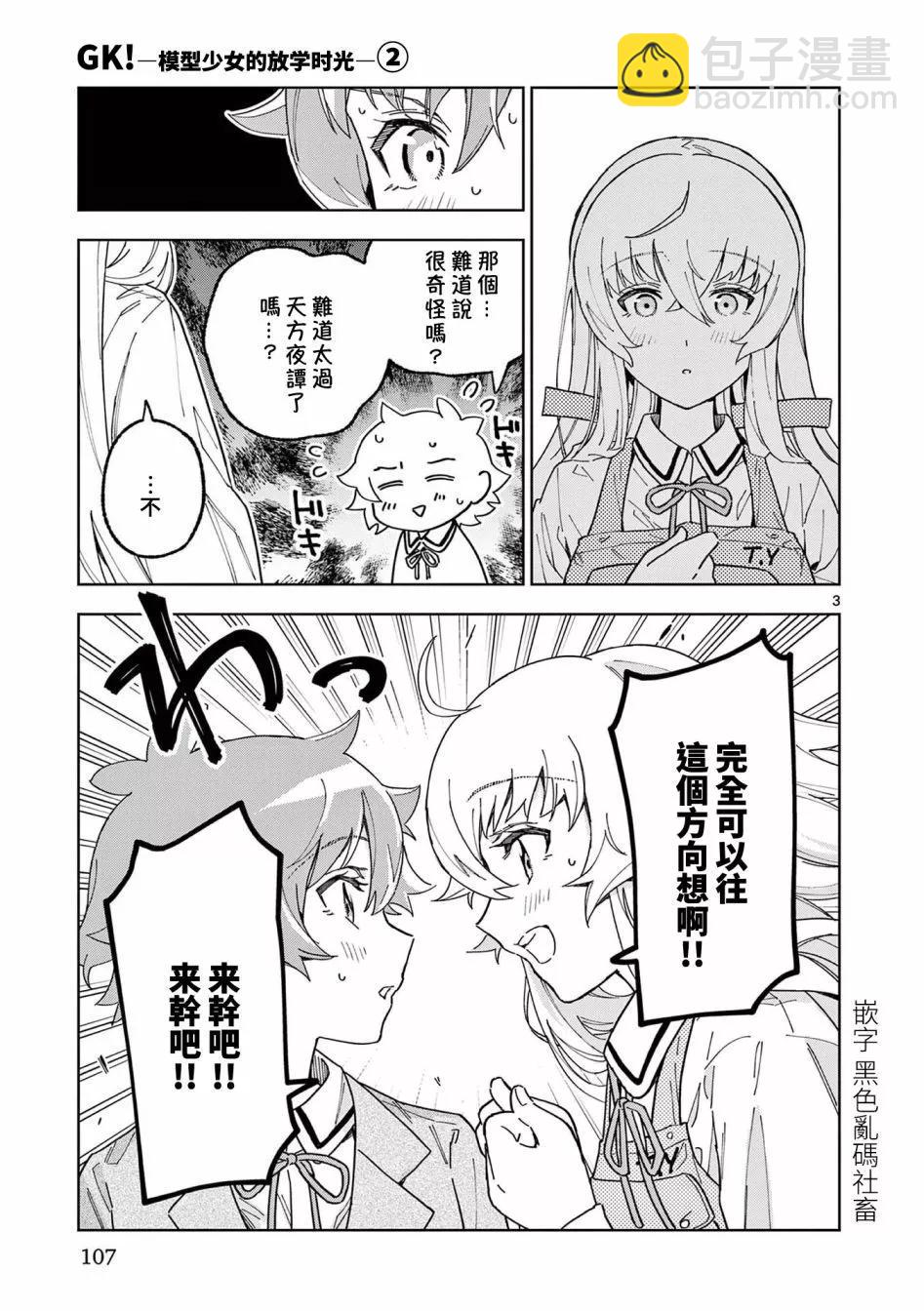 第10话2