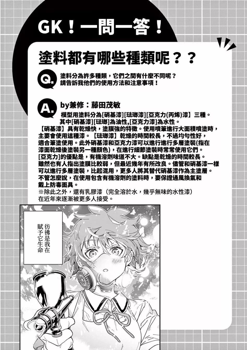 第10话23