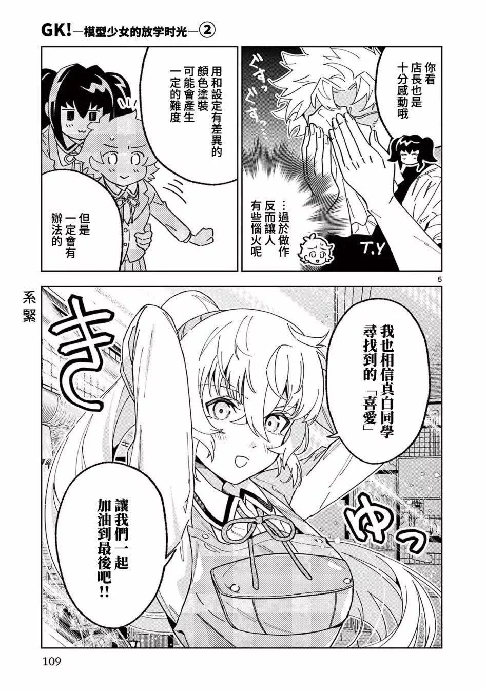 第10话4