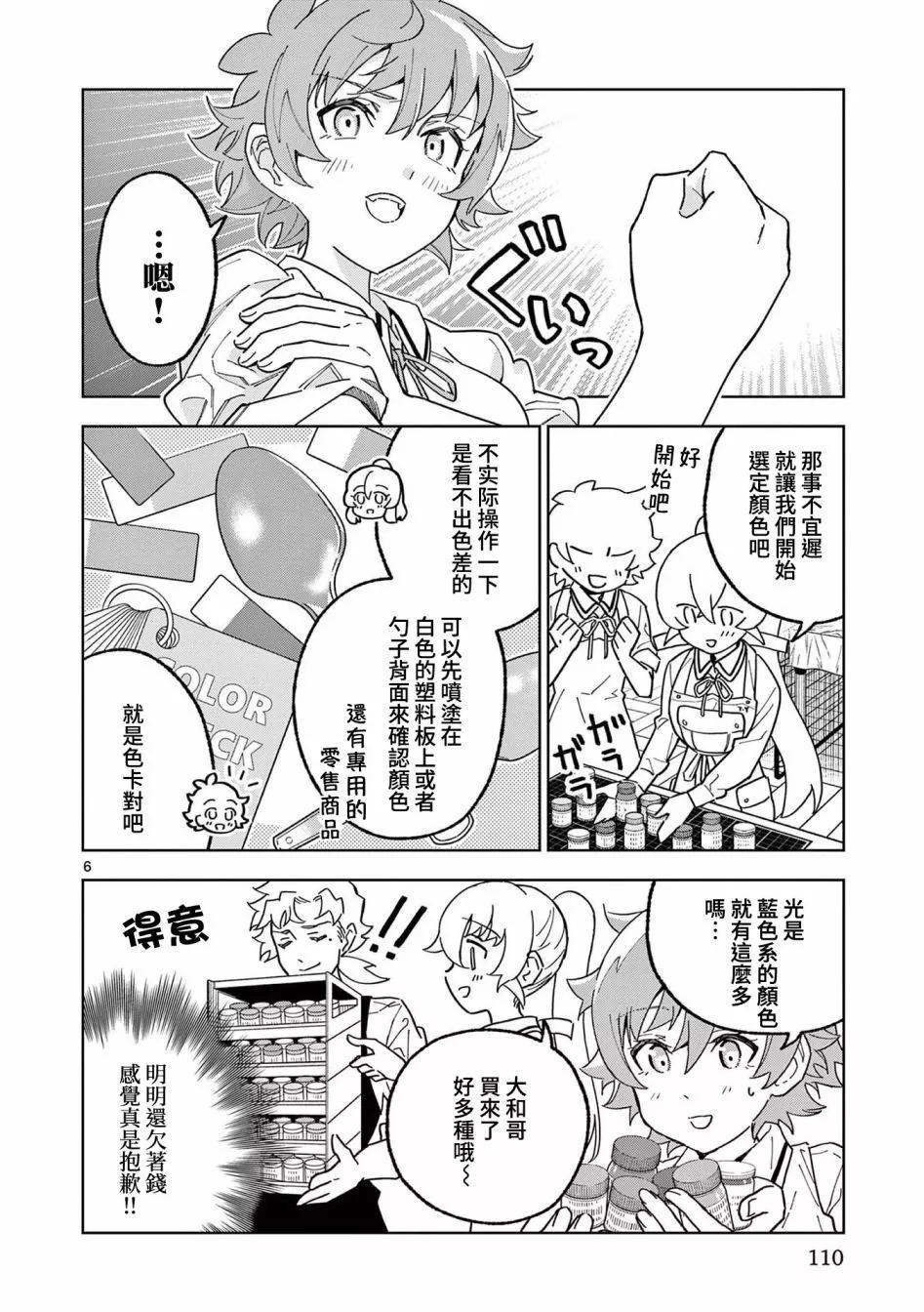 第10话5