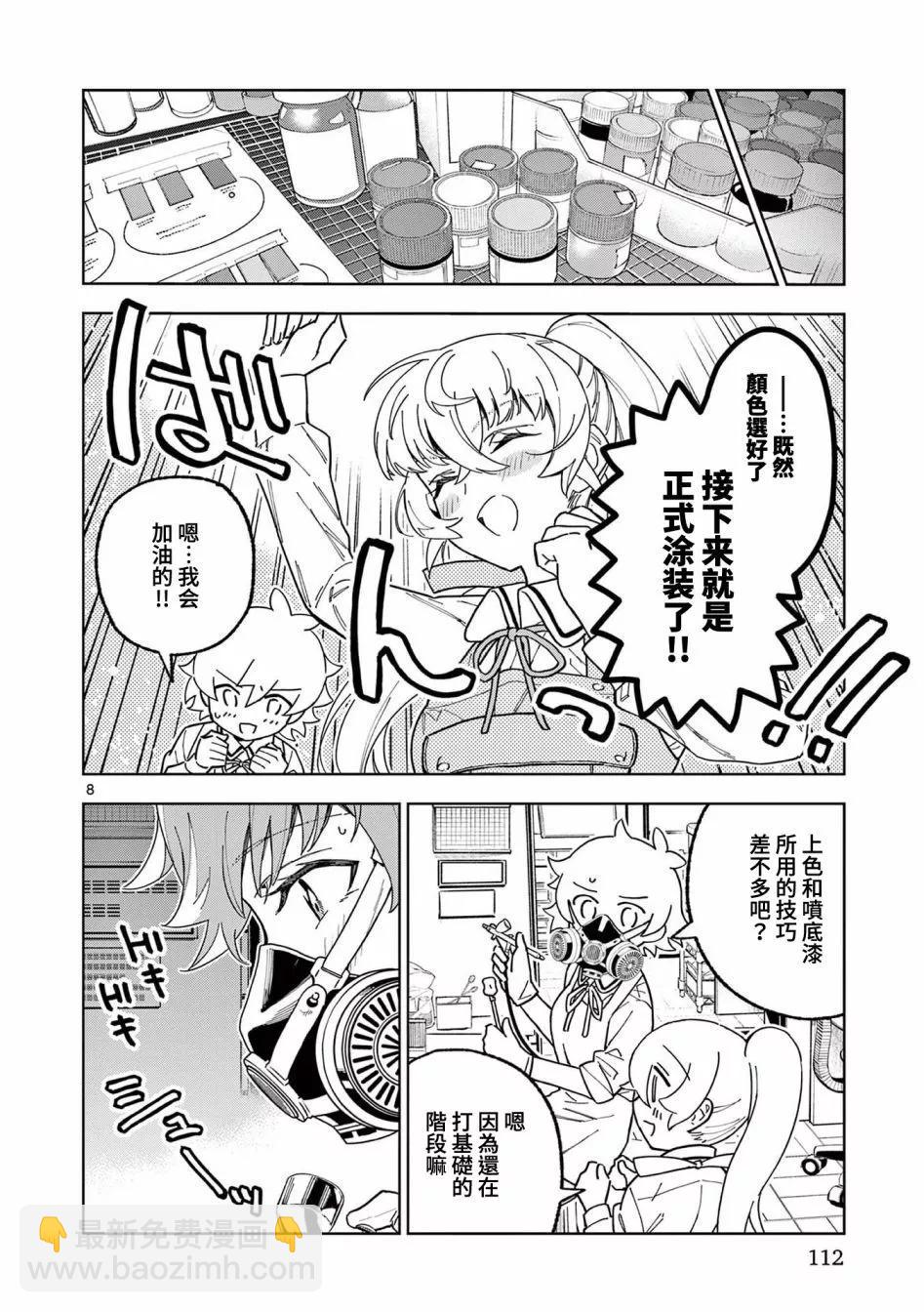 第10话7