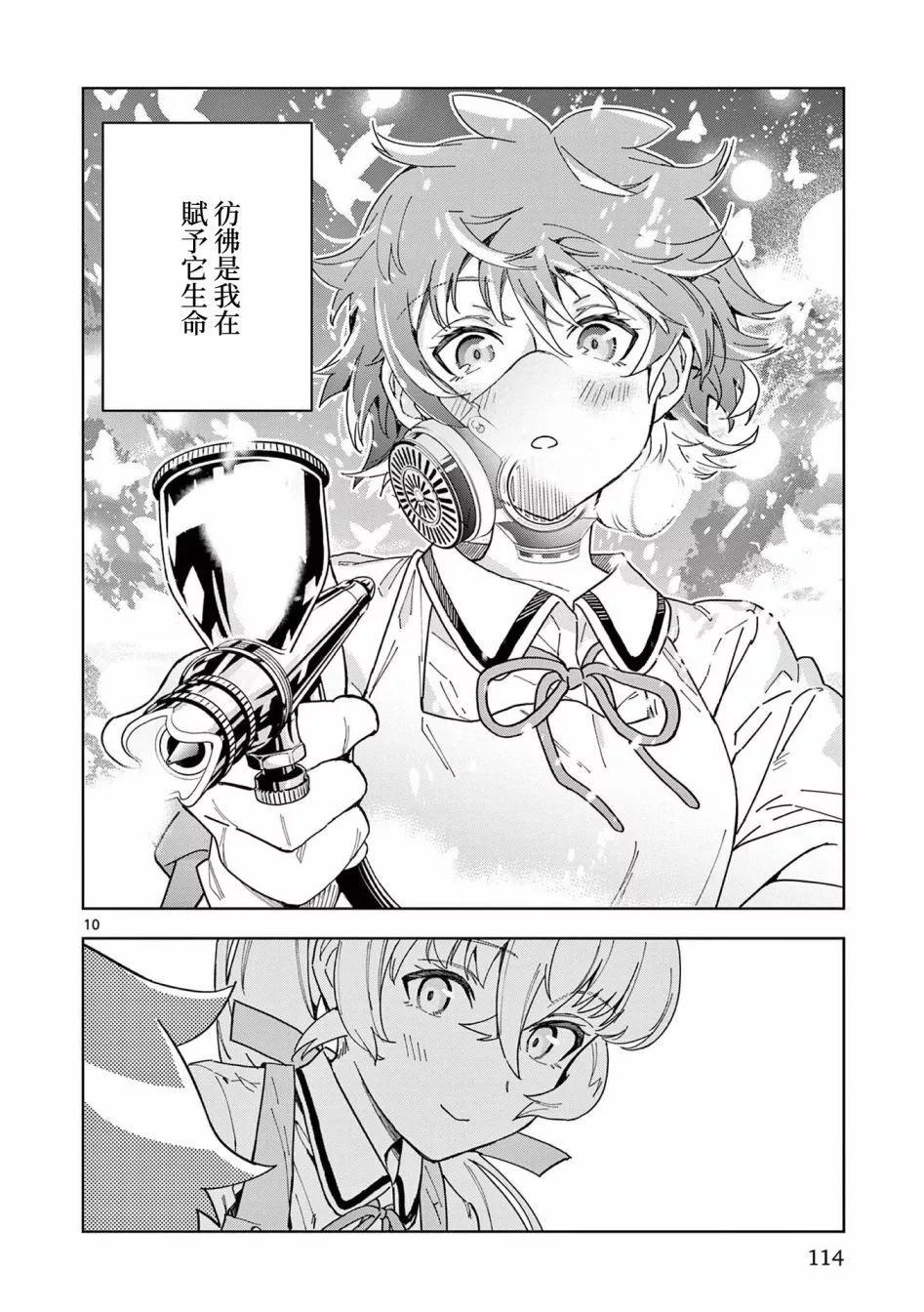 第10话9