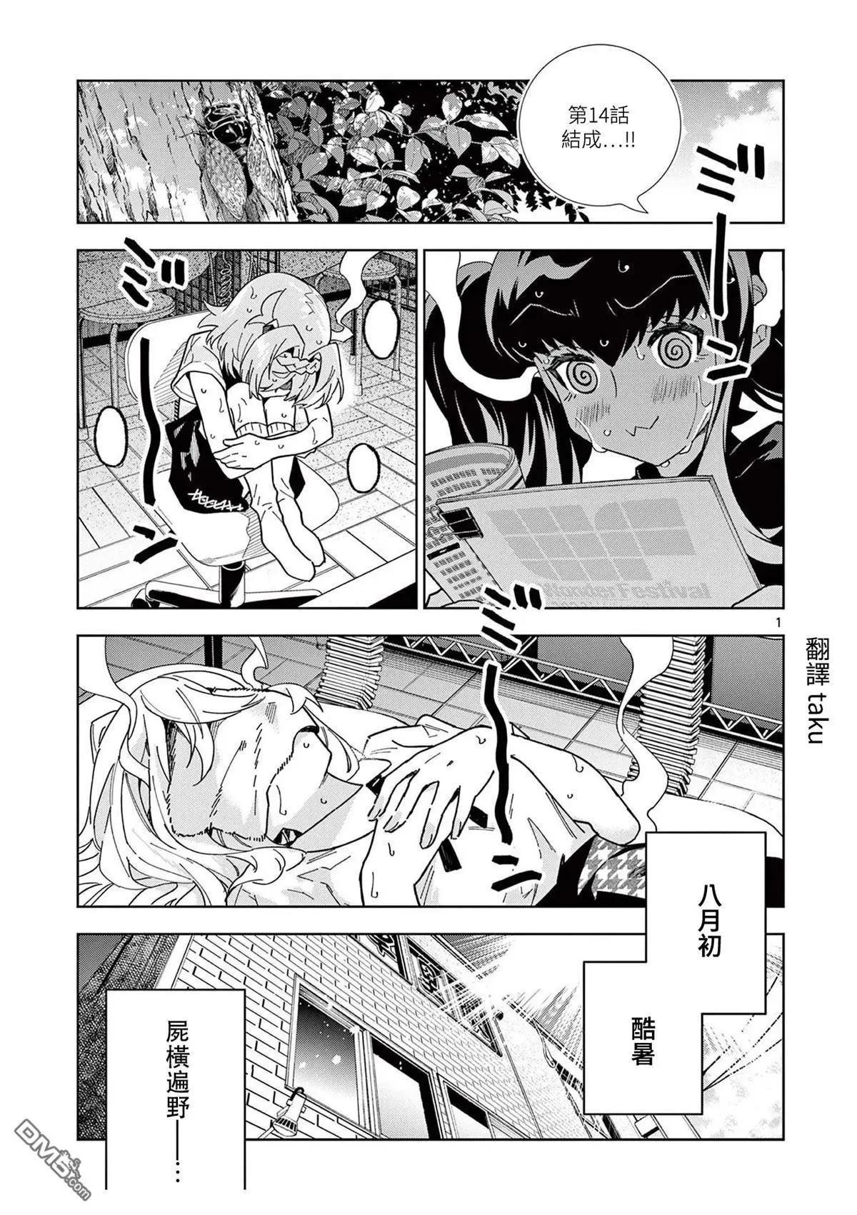 第14话0