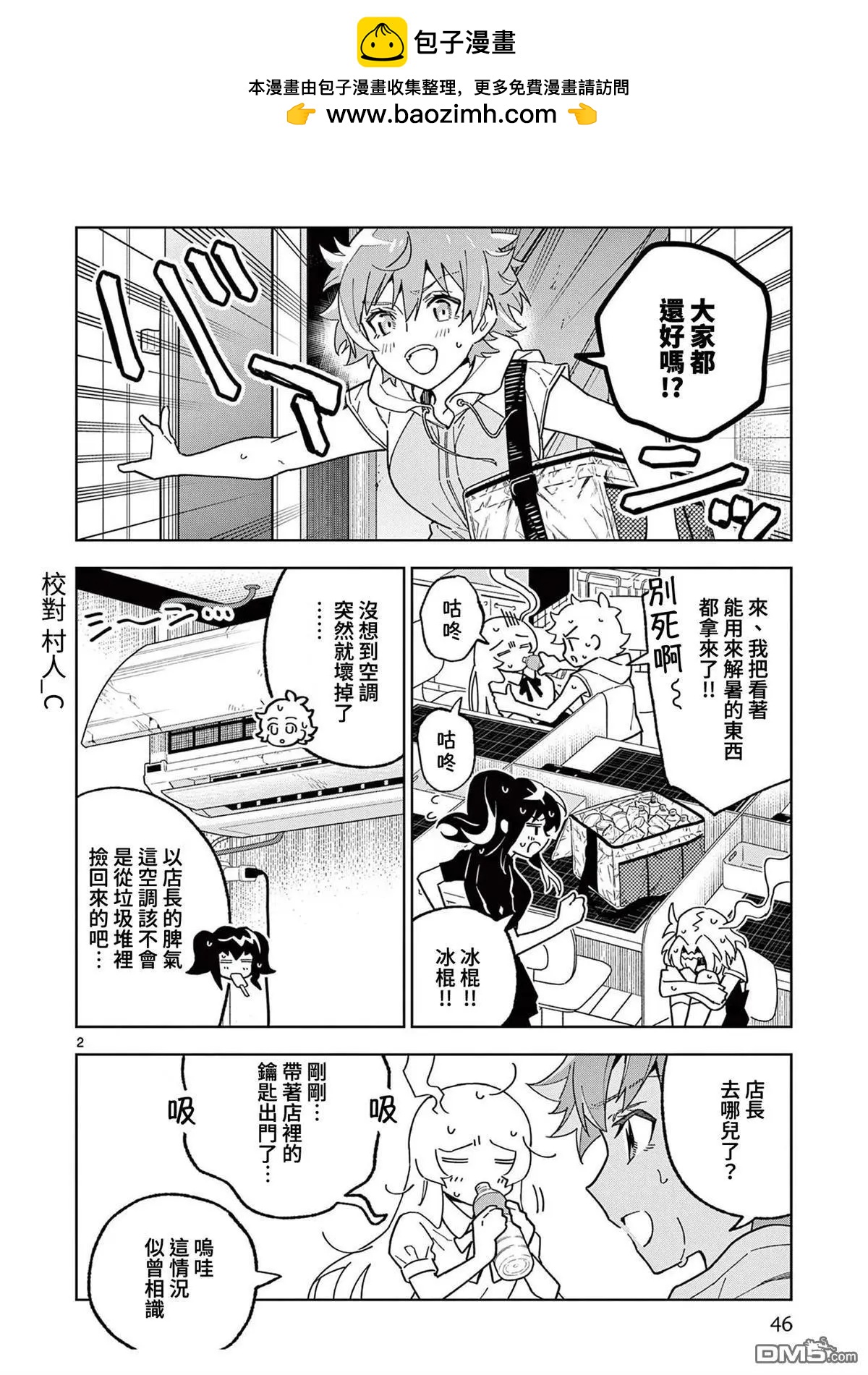 第14话1