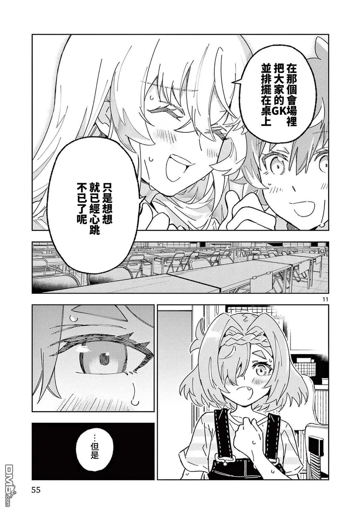 第14话10