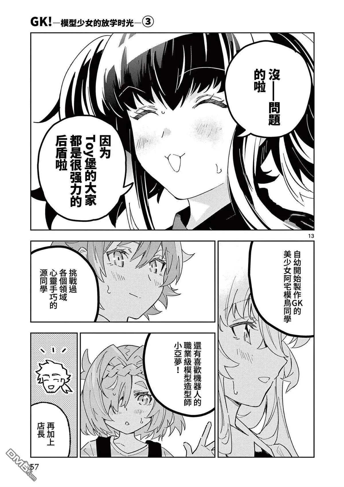 第14话12