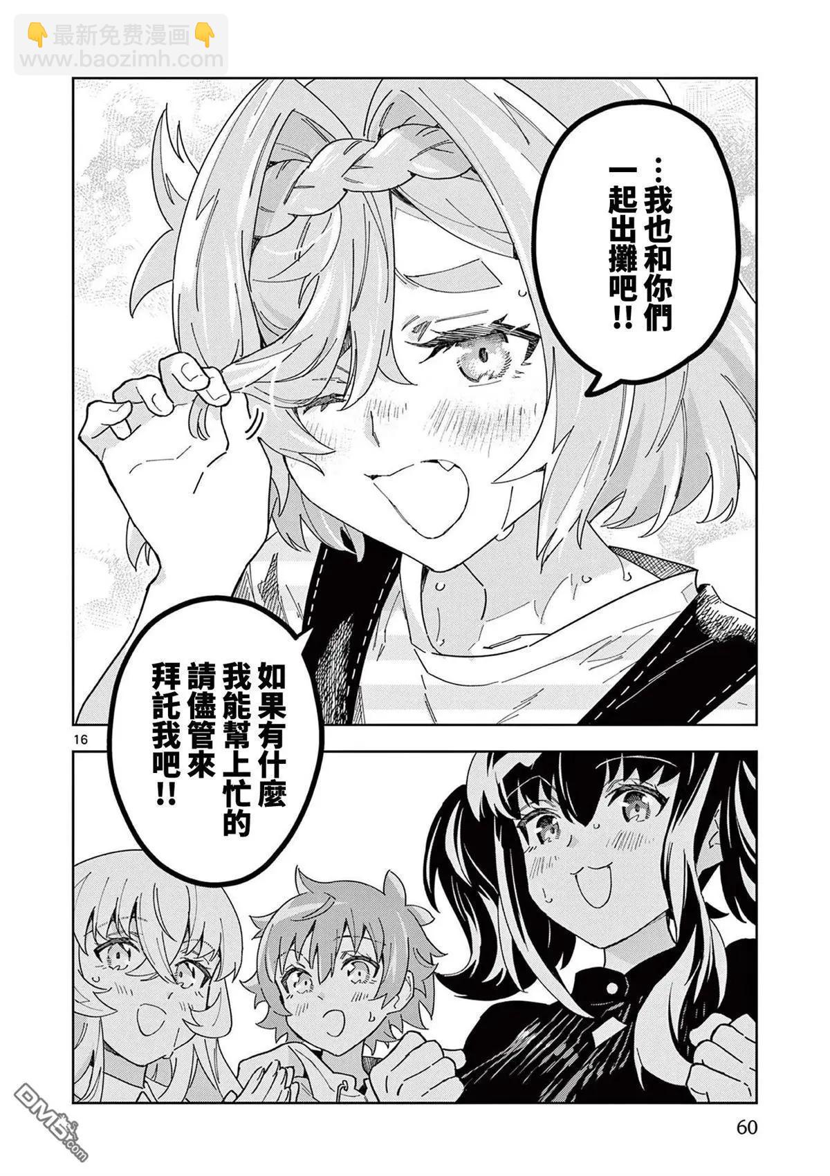 第14话15