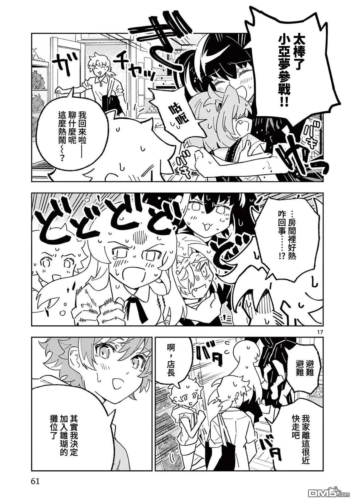 第14话16