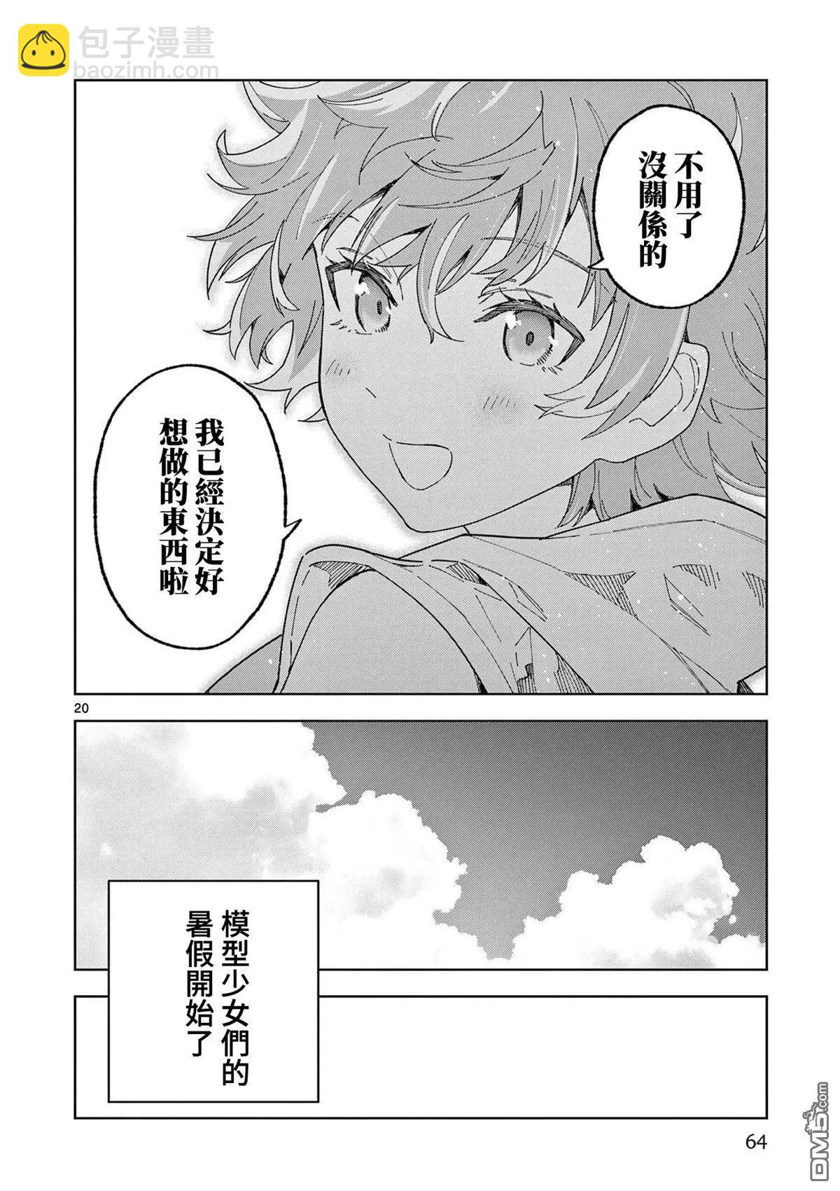 第14话19