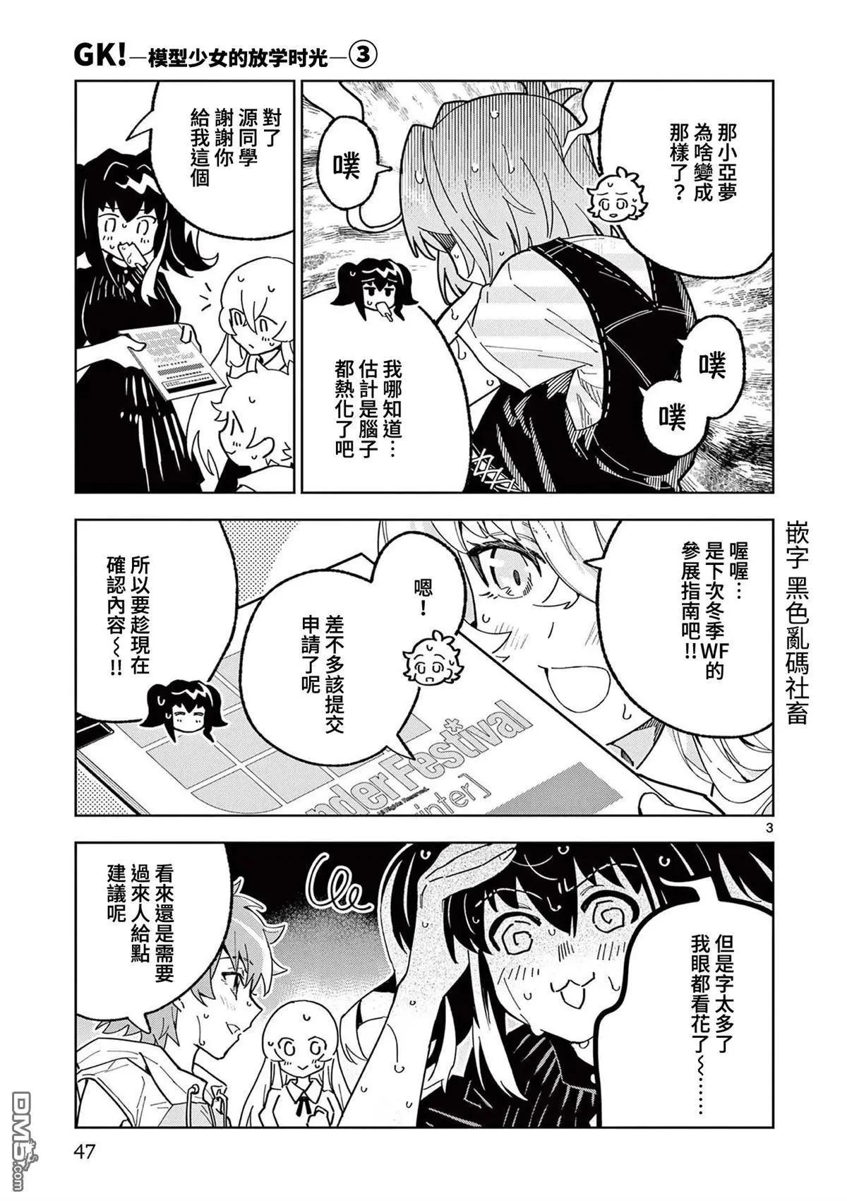 第14话2