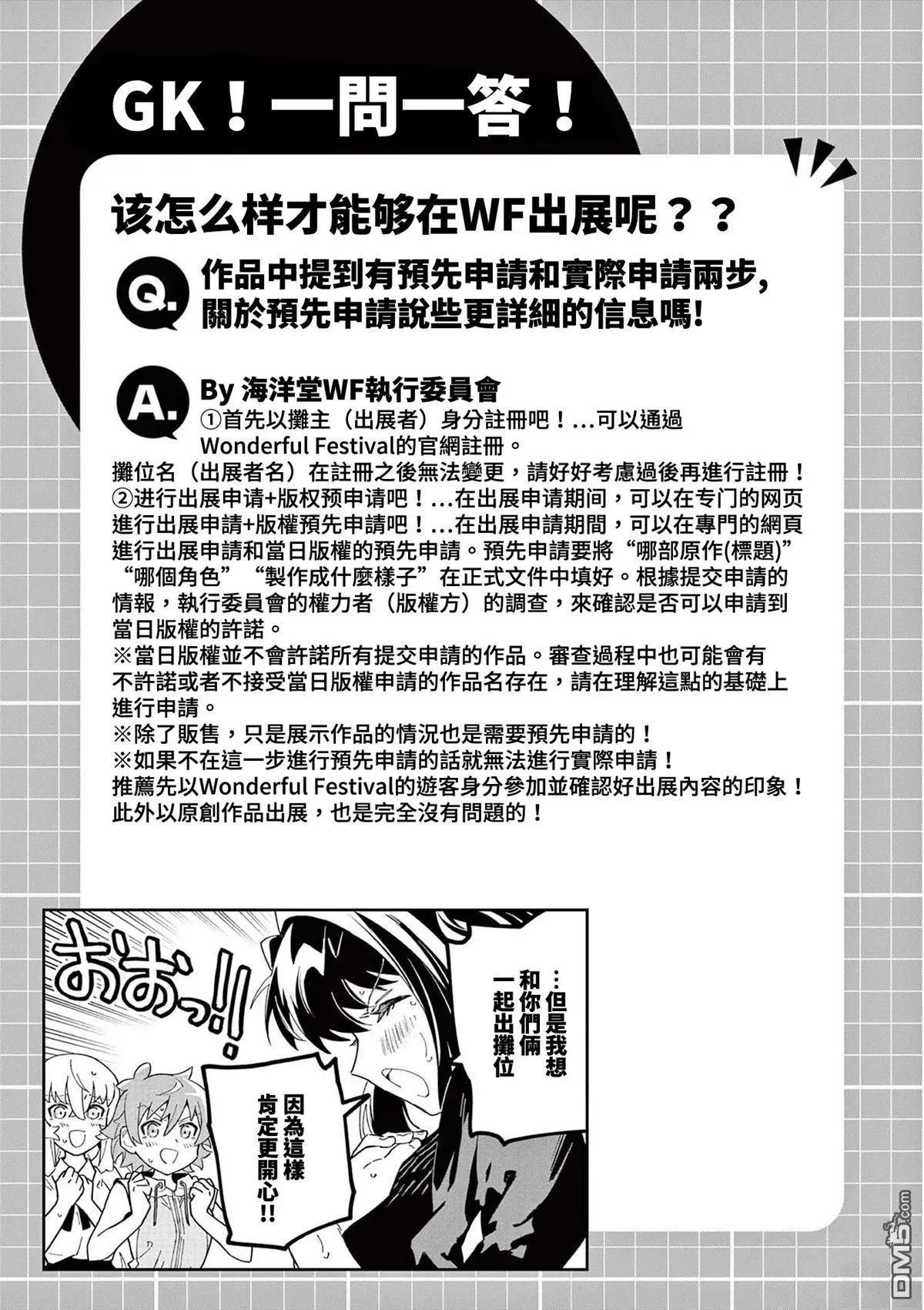 第14话20