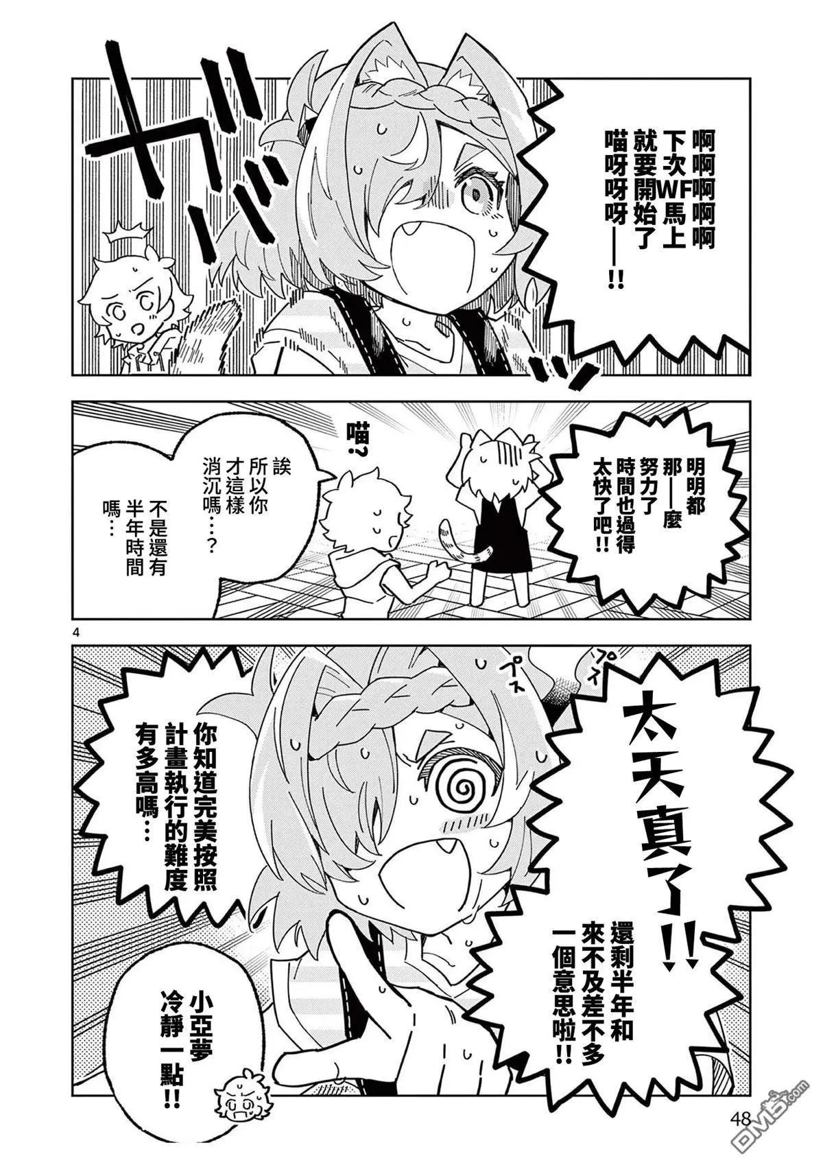 第14话3