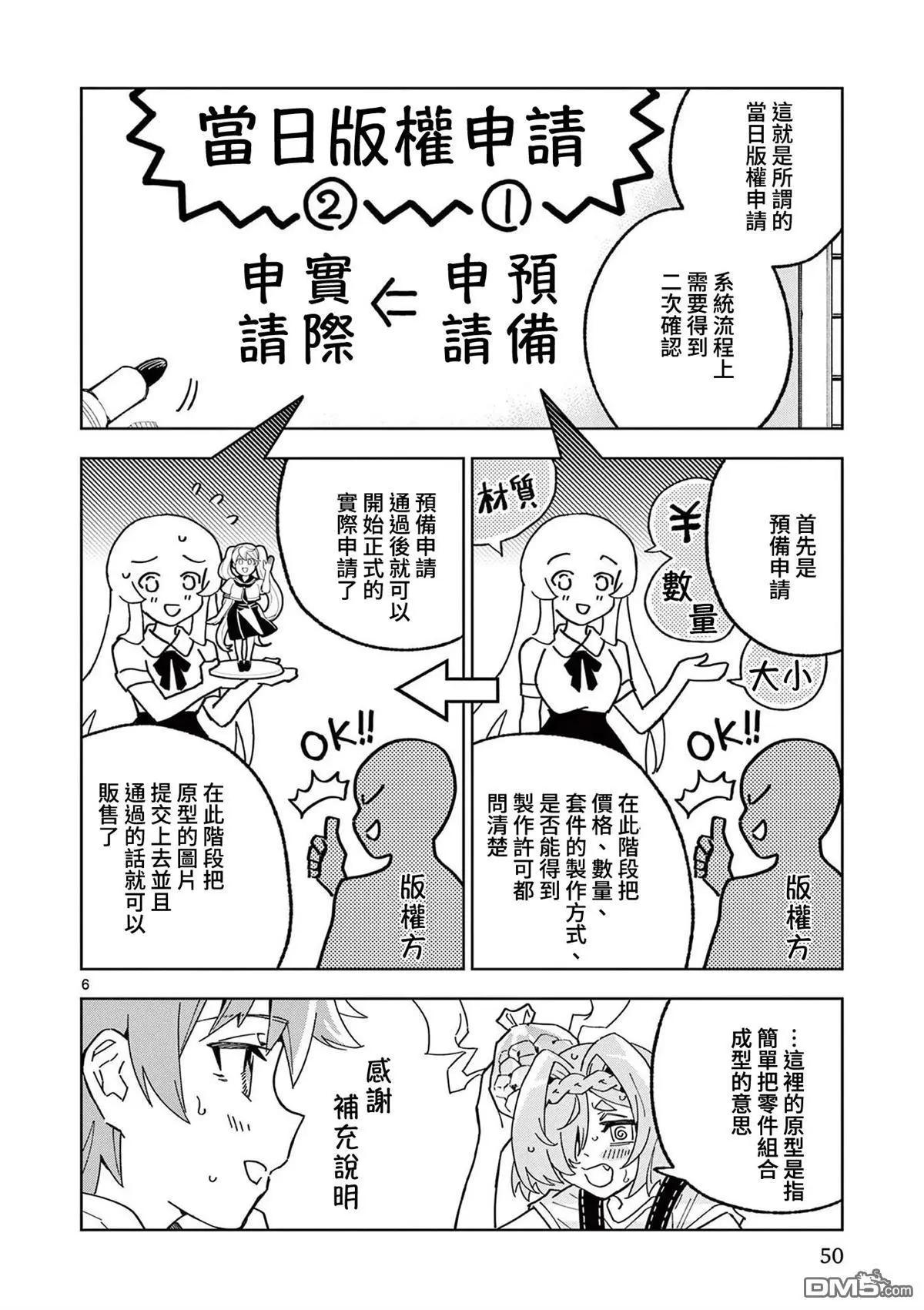 第14话5