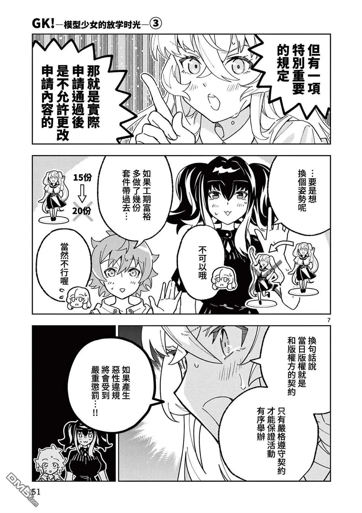 第14话6