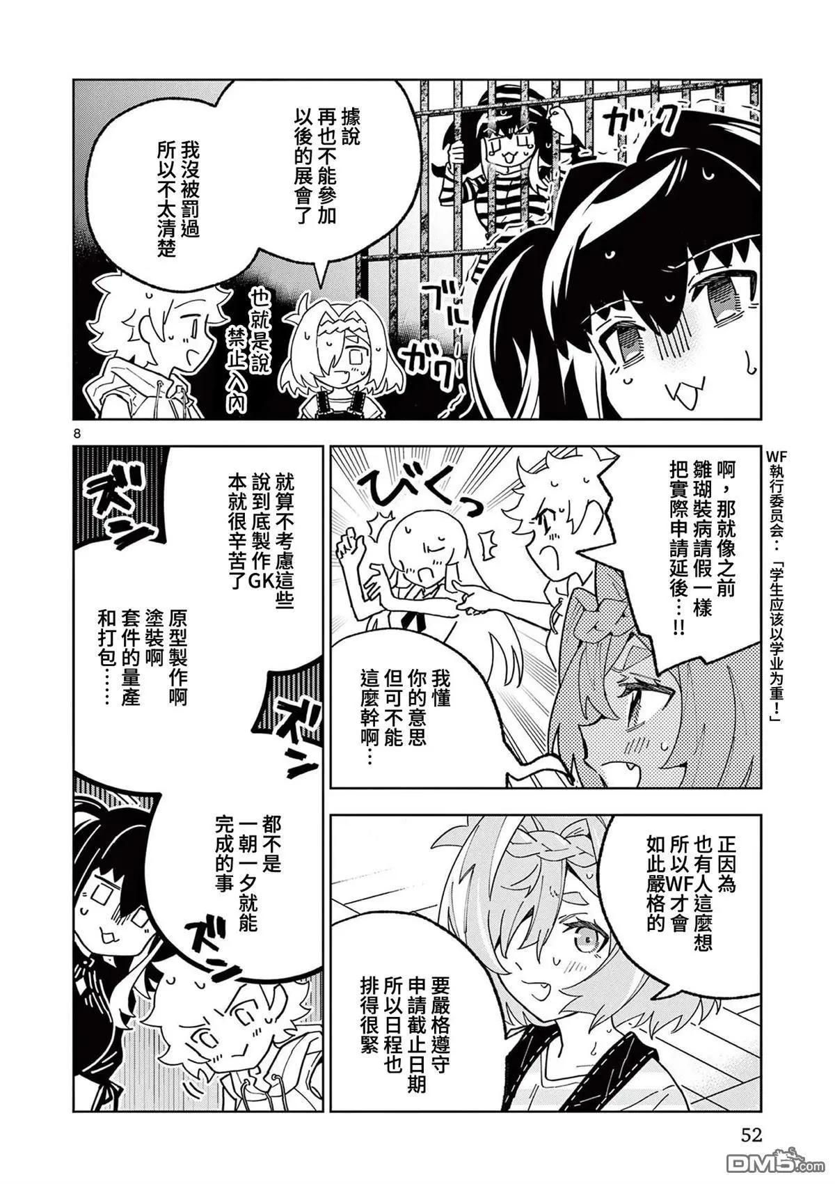 第14话7