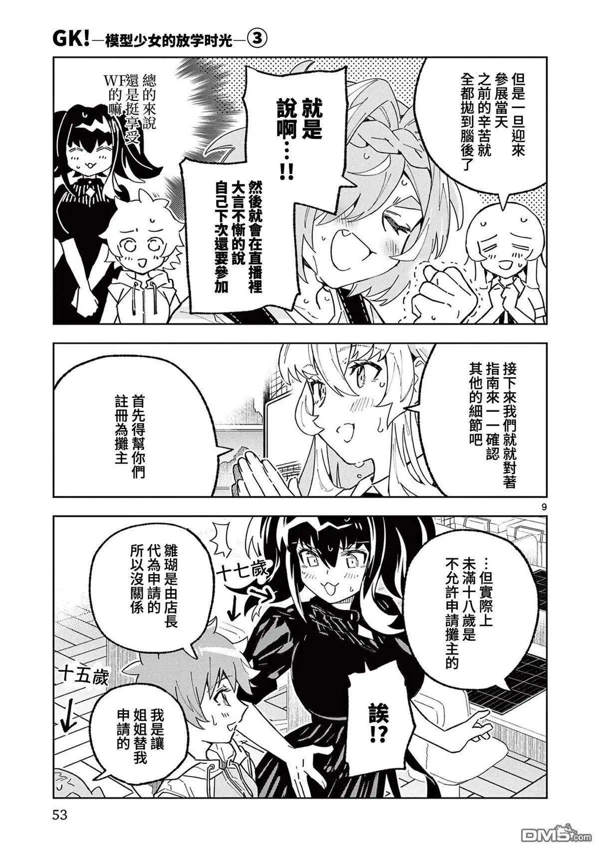 第14话8